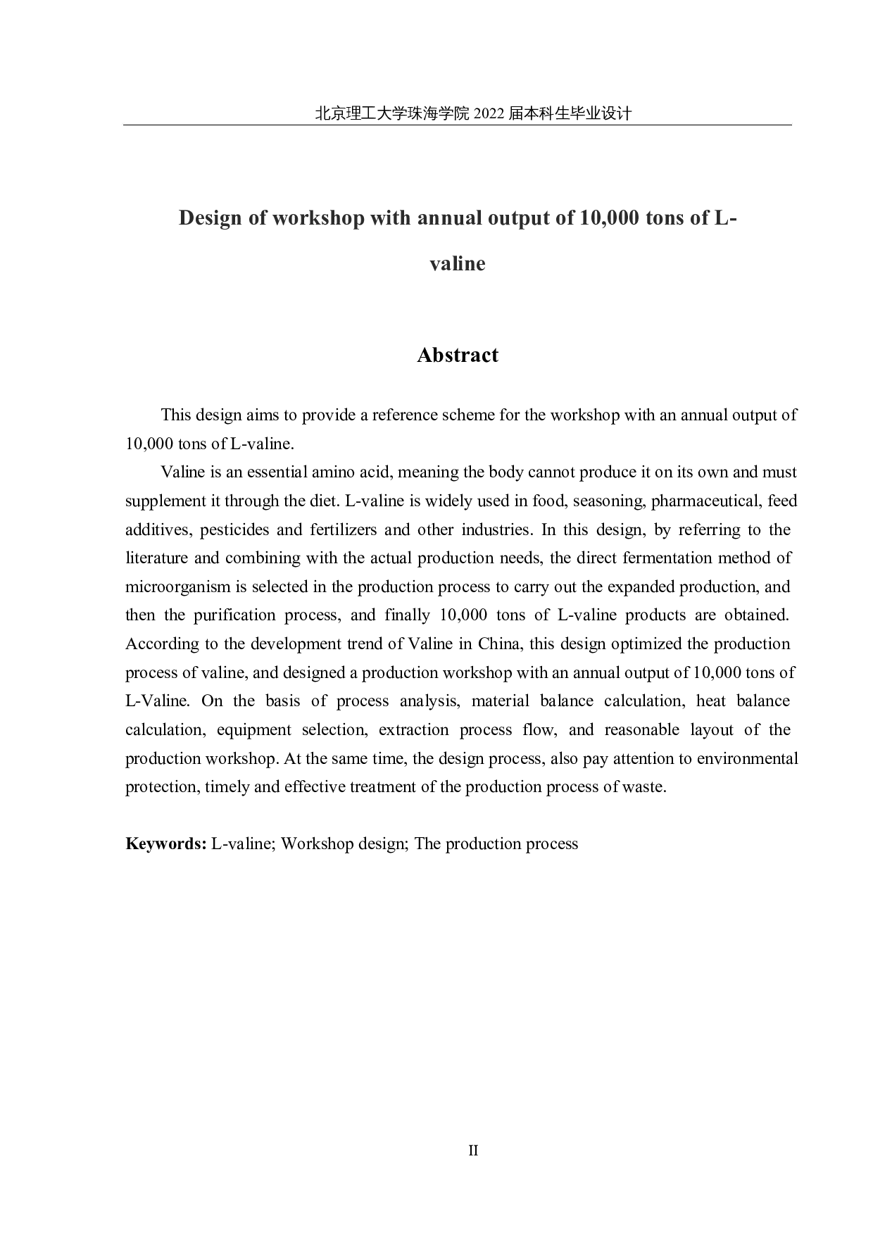 年产1万吨L-缬氨酸的生产车间设计-13527字.docx 第2页