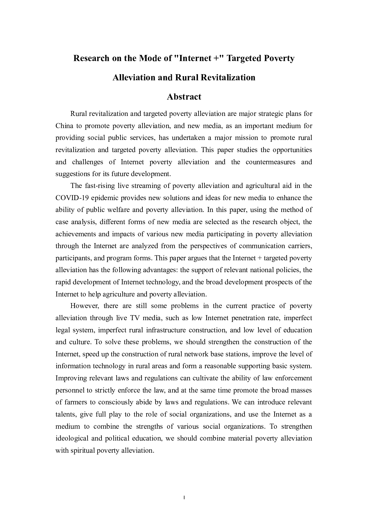 互联网+精准扶贫与乡村振兴模式的研究-8117字.docx 第1页