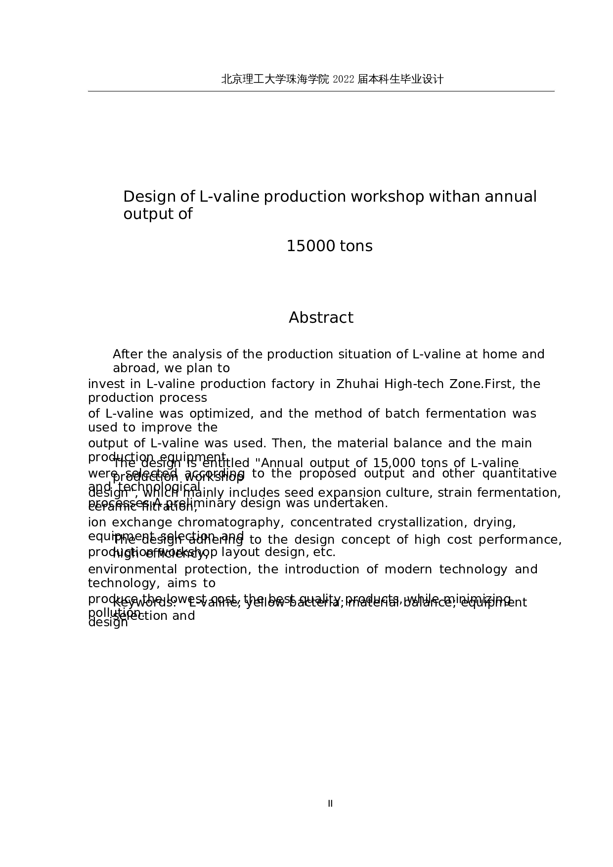 年产15000吨L-缬氨酸生产车间设计-14079字.docx 第5页