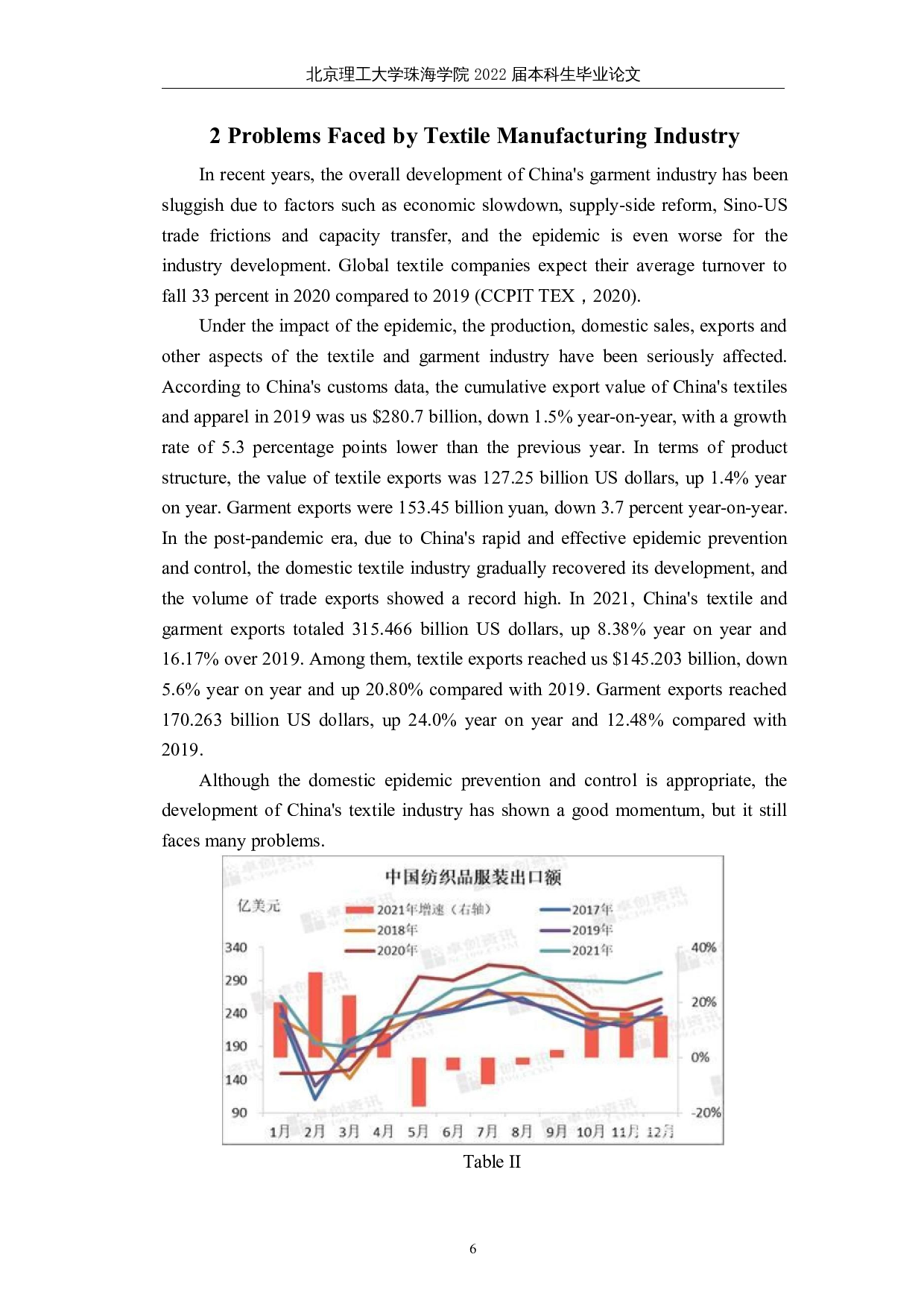 后疫情时代下中国外贸的发展&mdash;&mdash;以纺织制造业为例-6766字.docx 第9页