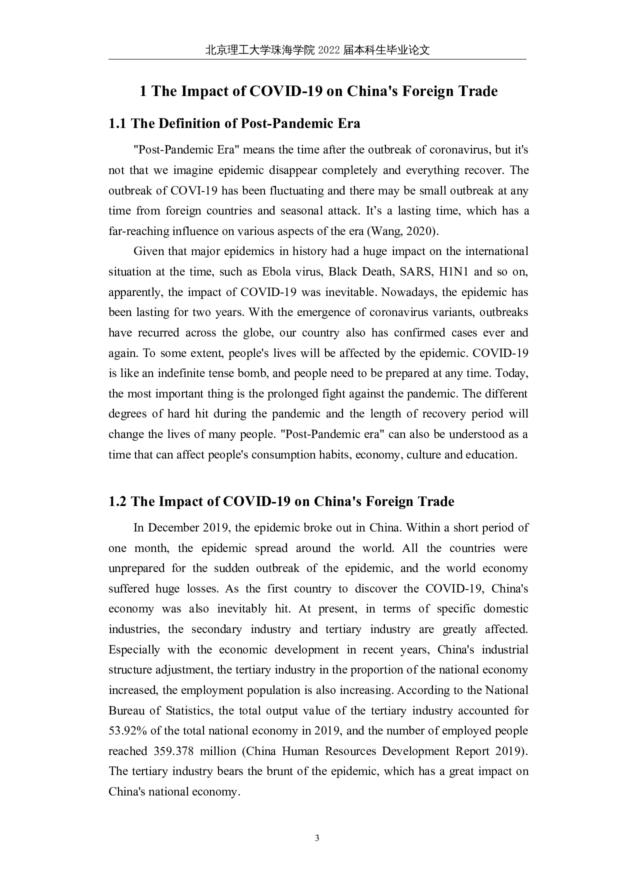 后疫情时代下中国外贸的发展&mdash;&mdash;以纺织制造业为例-6766字.docx 第6页