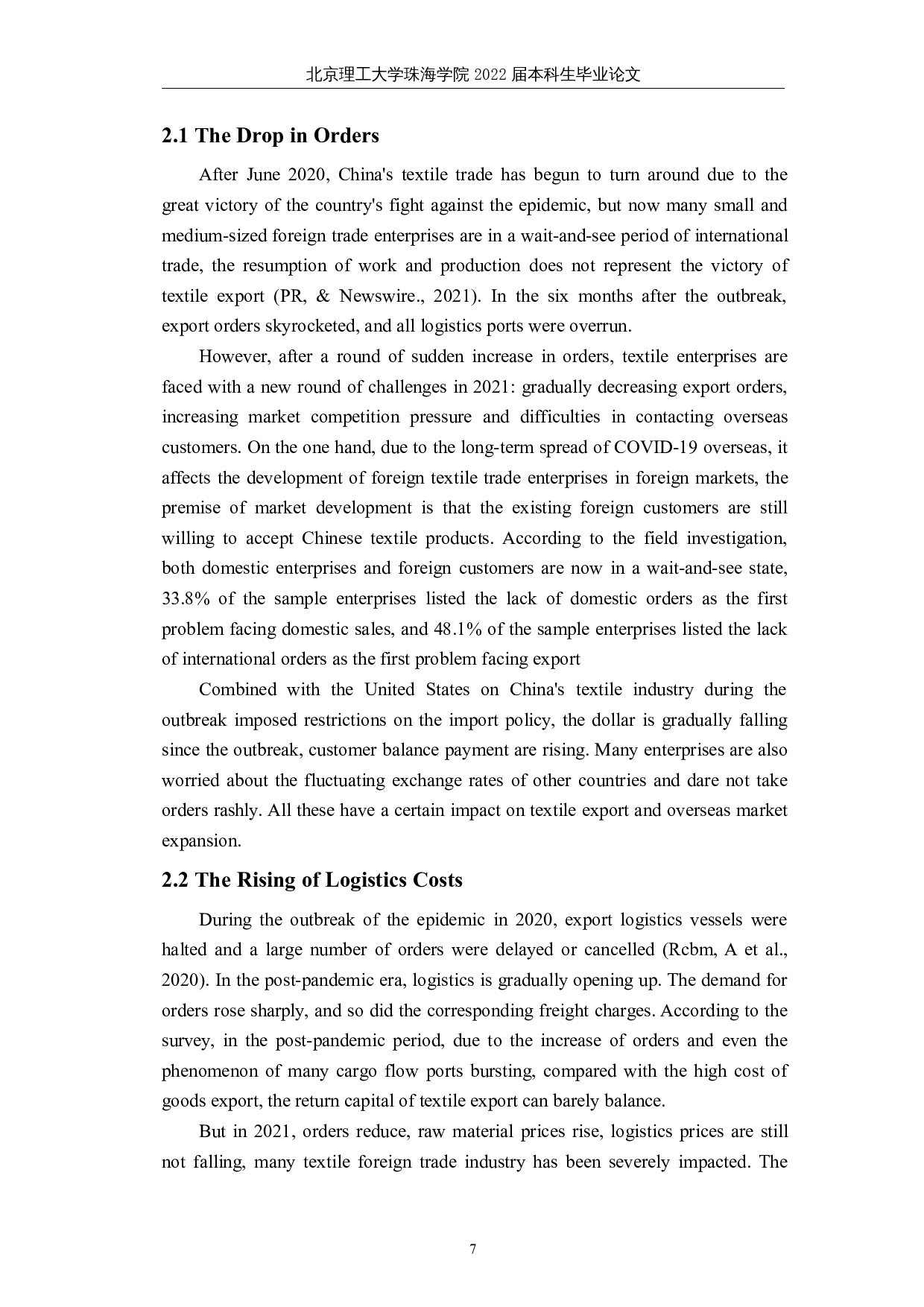 后疫情时代下中国外贸的发展&mdash;&mdash;以纺织制造业为例-6766字.docx 第10页