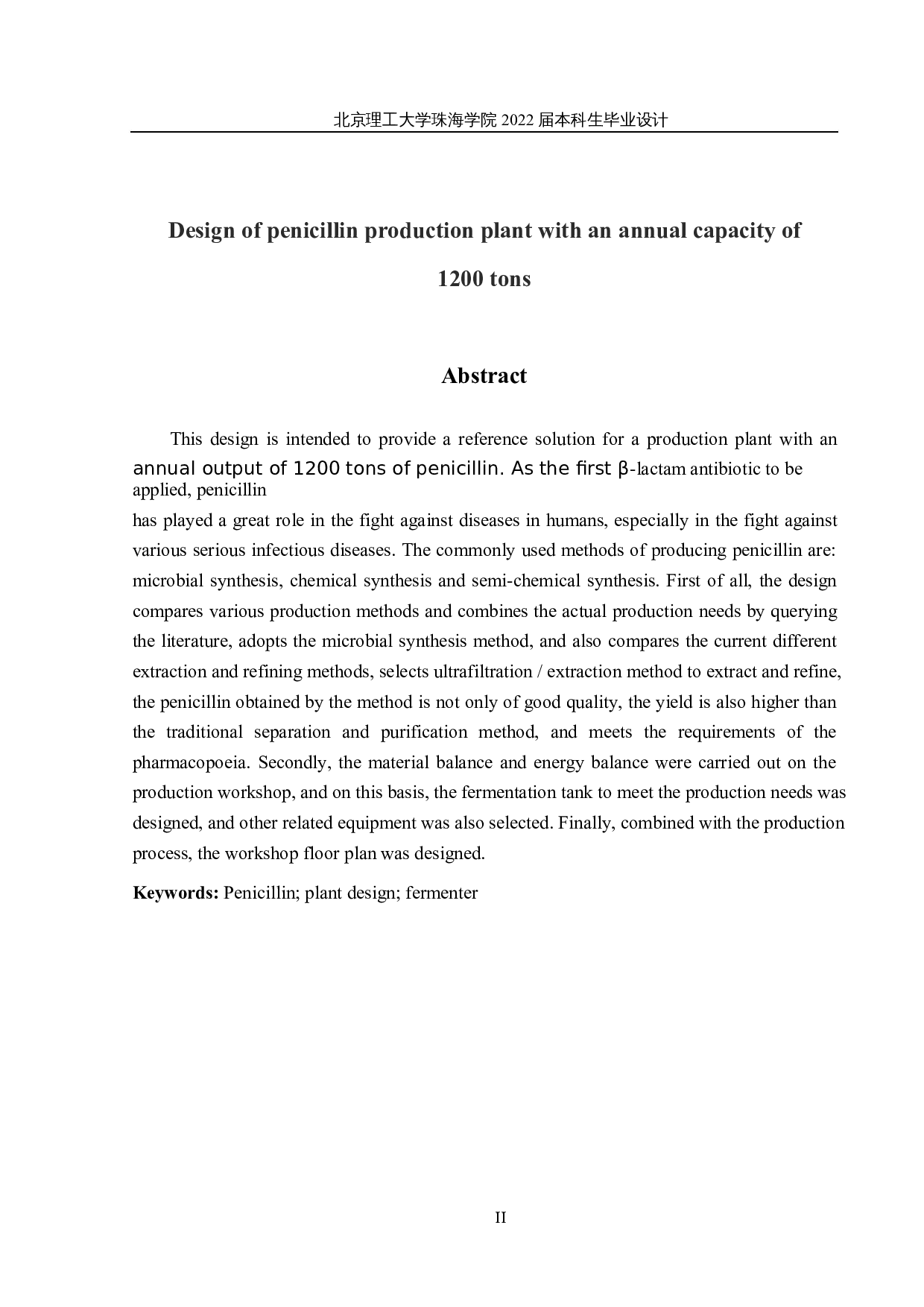 年产1200吨青霉素生产车间设计-13828字.docx 第2页