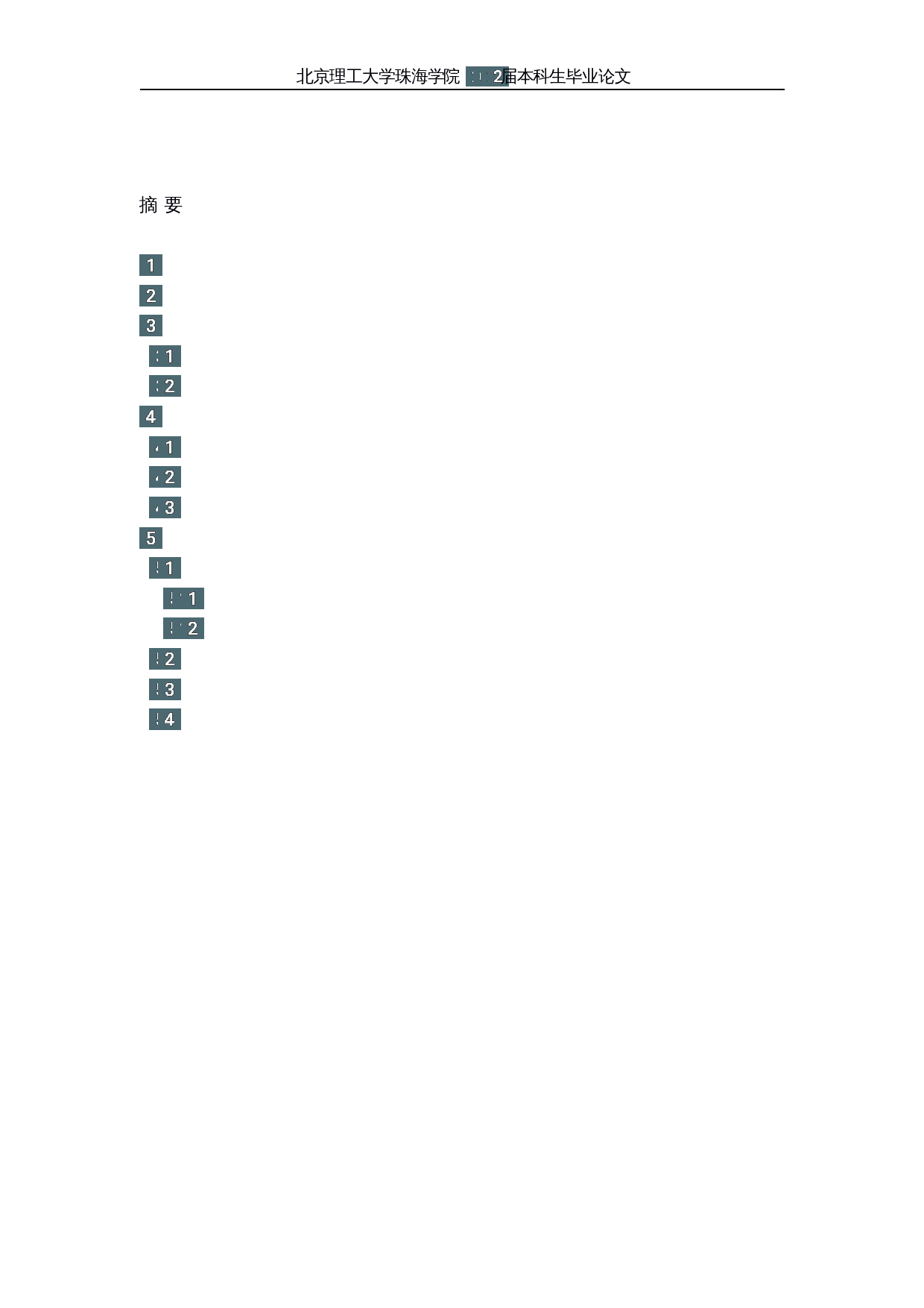跨⽂化视⻆下中美疫情防控措施⽐较&mdash;&mdash;以新型冠状病毒肺炎为例-7337字.docx 第3页