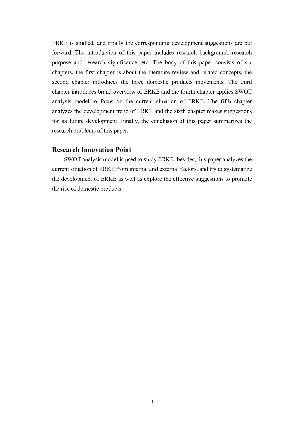 近年来有关国货的四点分析法和发展研究--以鸿星尔克为例-7233字.doc 第7页