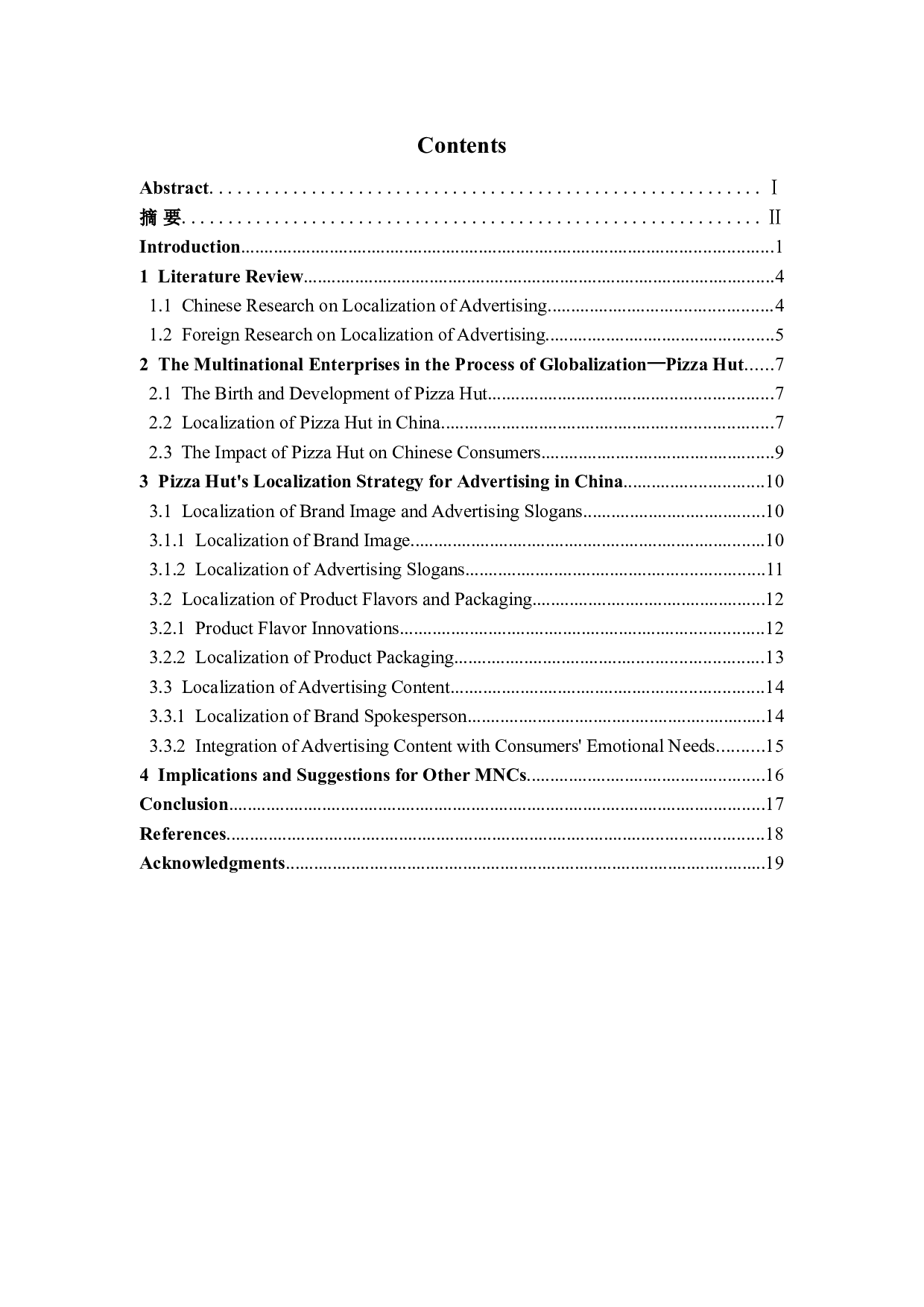 跨国公司在华广告本土化策略研究-7595字.doc 第3页