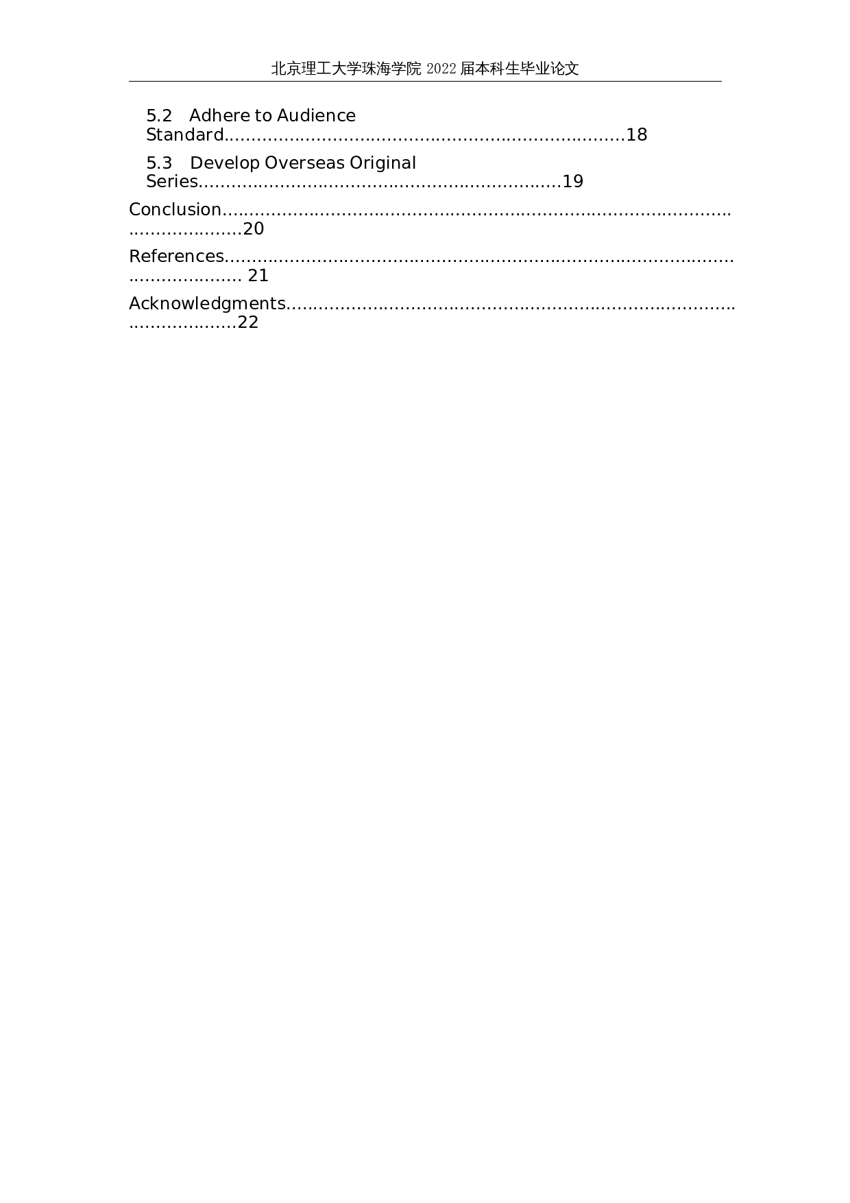 &ldquo;超前点播&rdquo;对视频平台的影响&mdash;以爱奇艺平台为例-8342字.docx 第5页