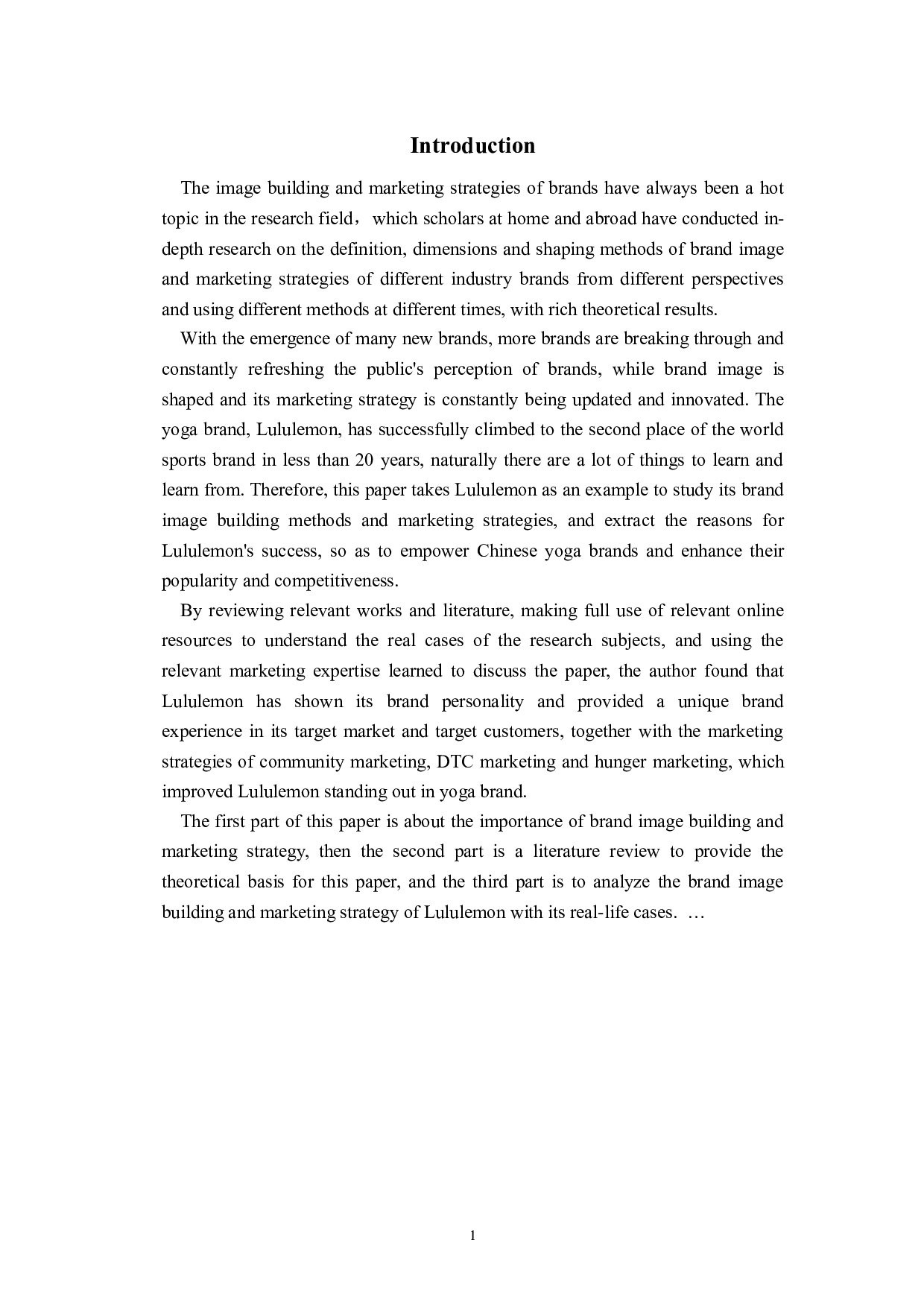 以露露乐檬为例分析品牌形象塑造的方式和营销策略-6799字.doc 第5页