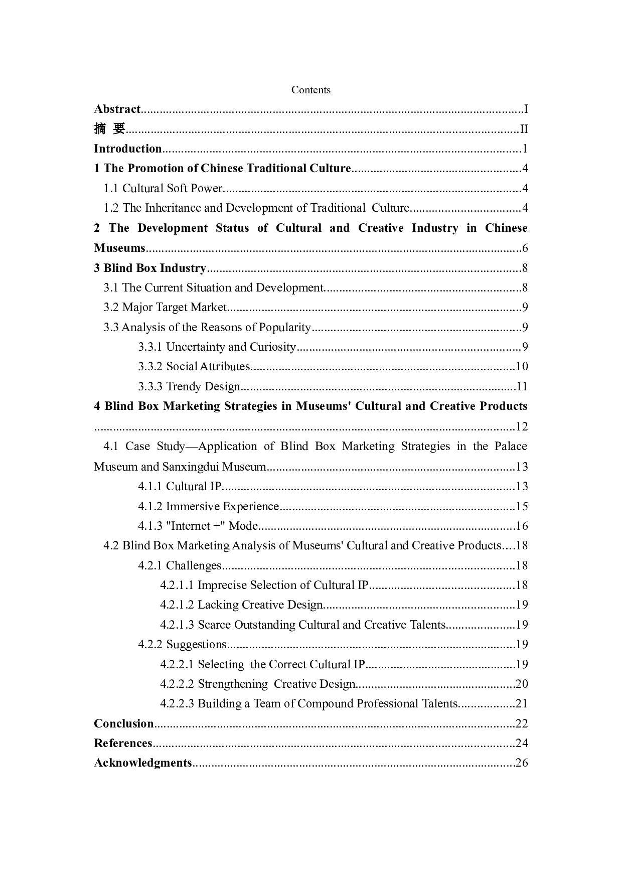 盲盒营销助力传统文化传播：以博物馆文创产品为例-9545字.doc 第3页