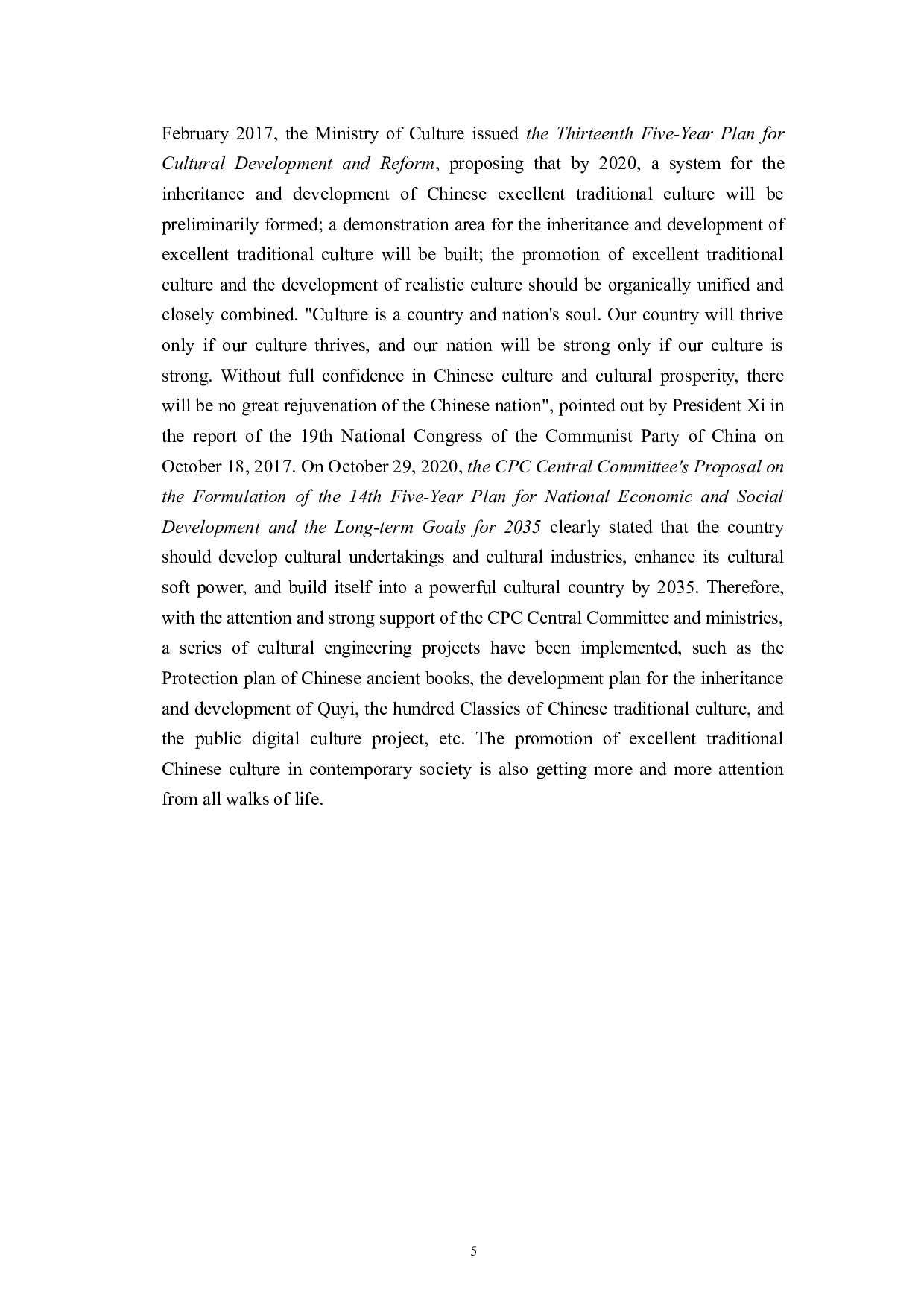 盲盒营销助力传统文化传播：以博物馆文创产品为例-9545字.doc 第8页