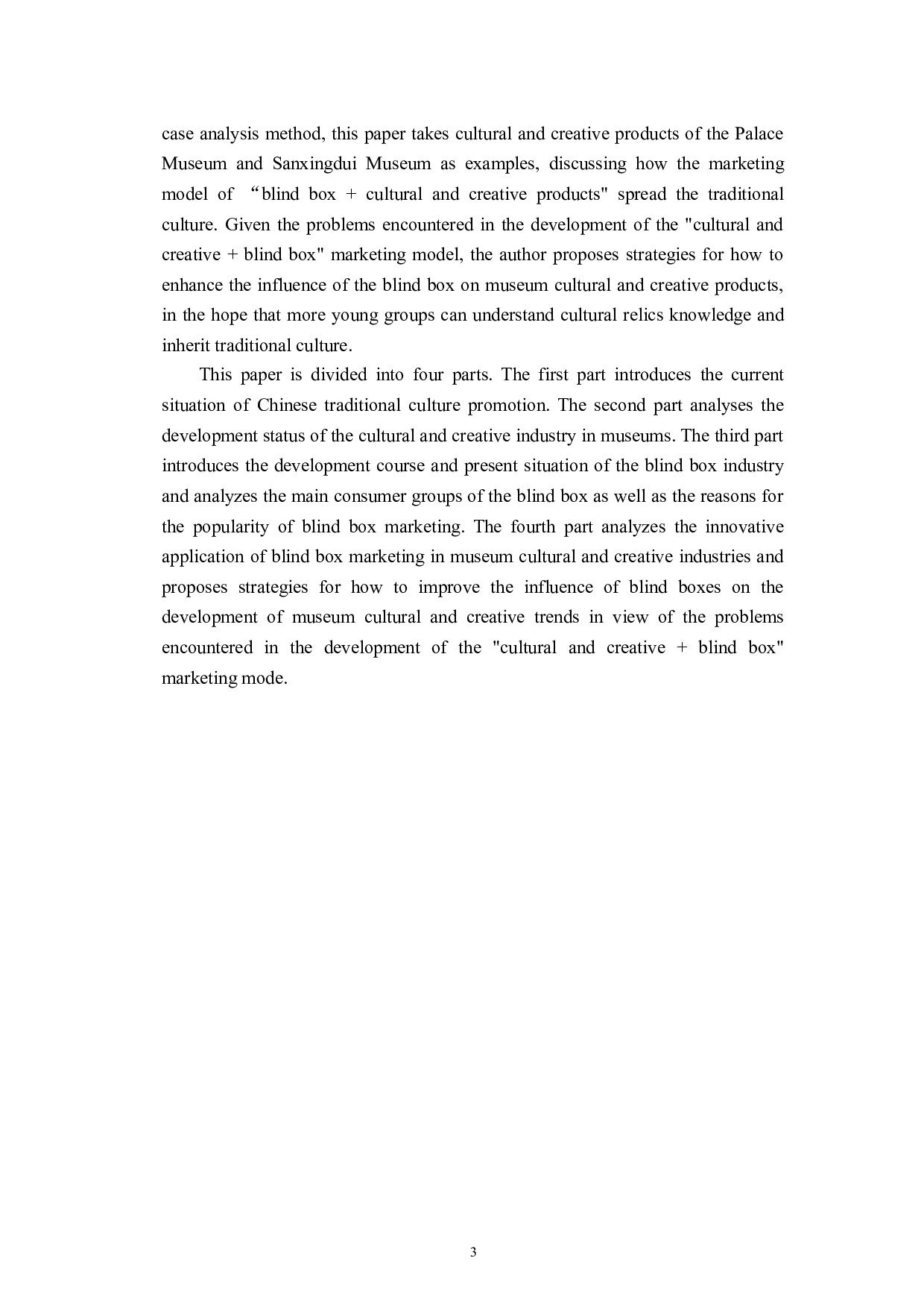 盲盒营销助力传统文化传播：以博物馆文创产品为例-9545字.doc 第6页