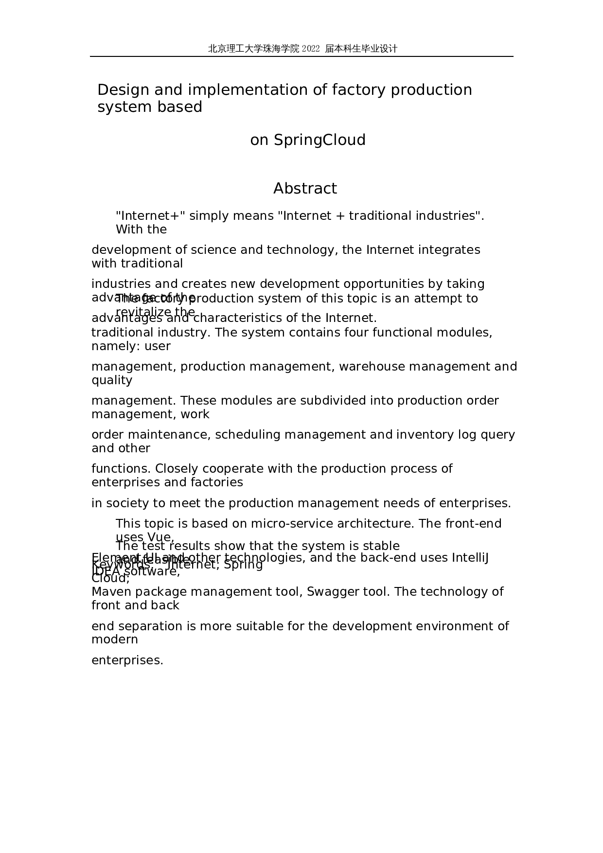 基于springcloud的工厂生产系统的设计与实现-23226字.docx 第2页