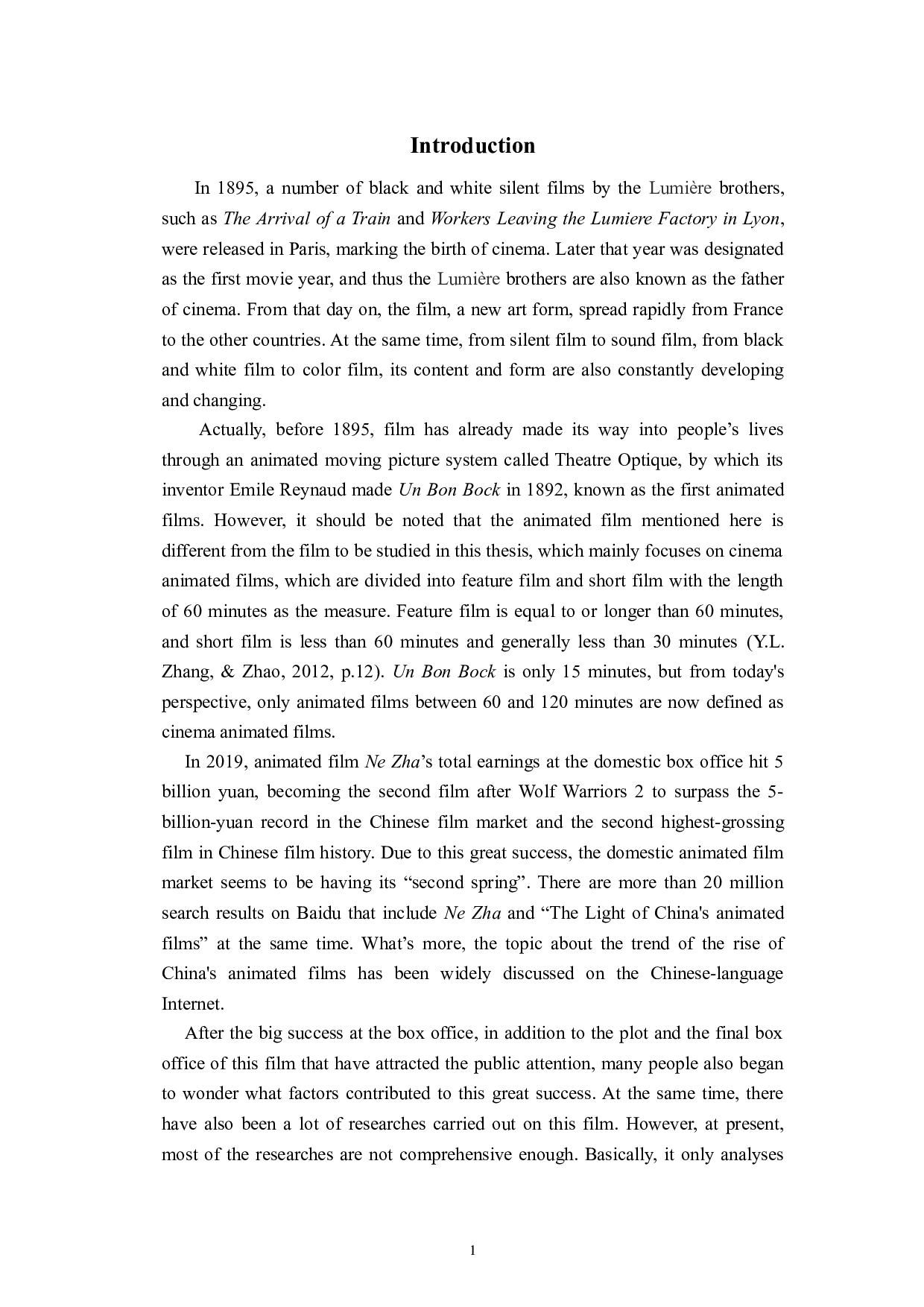 《哪吒之魔童降世》和《哪吒闹海》的对比研究-12496字.doc 第5页