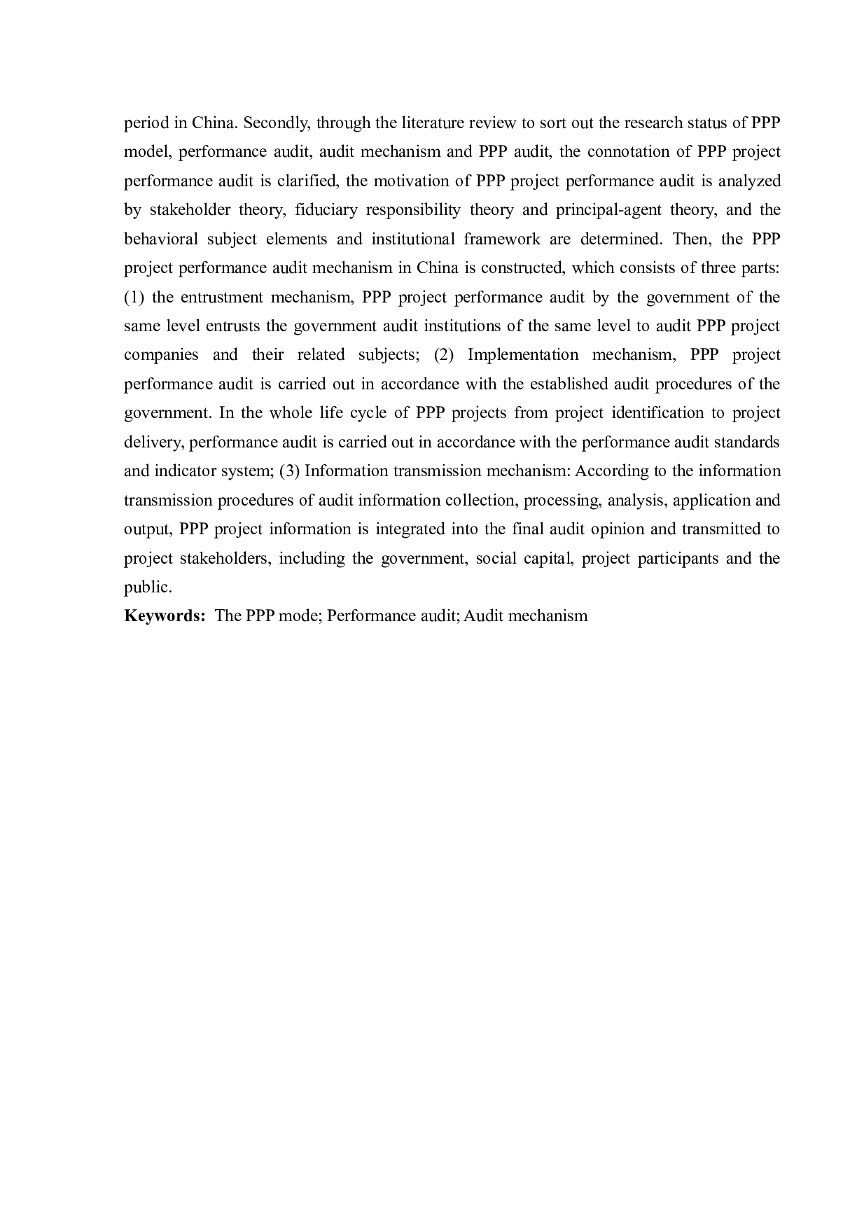 PPP模式下绩效审计研究-17532字.docx 第4页