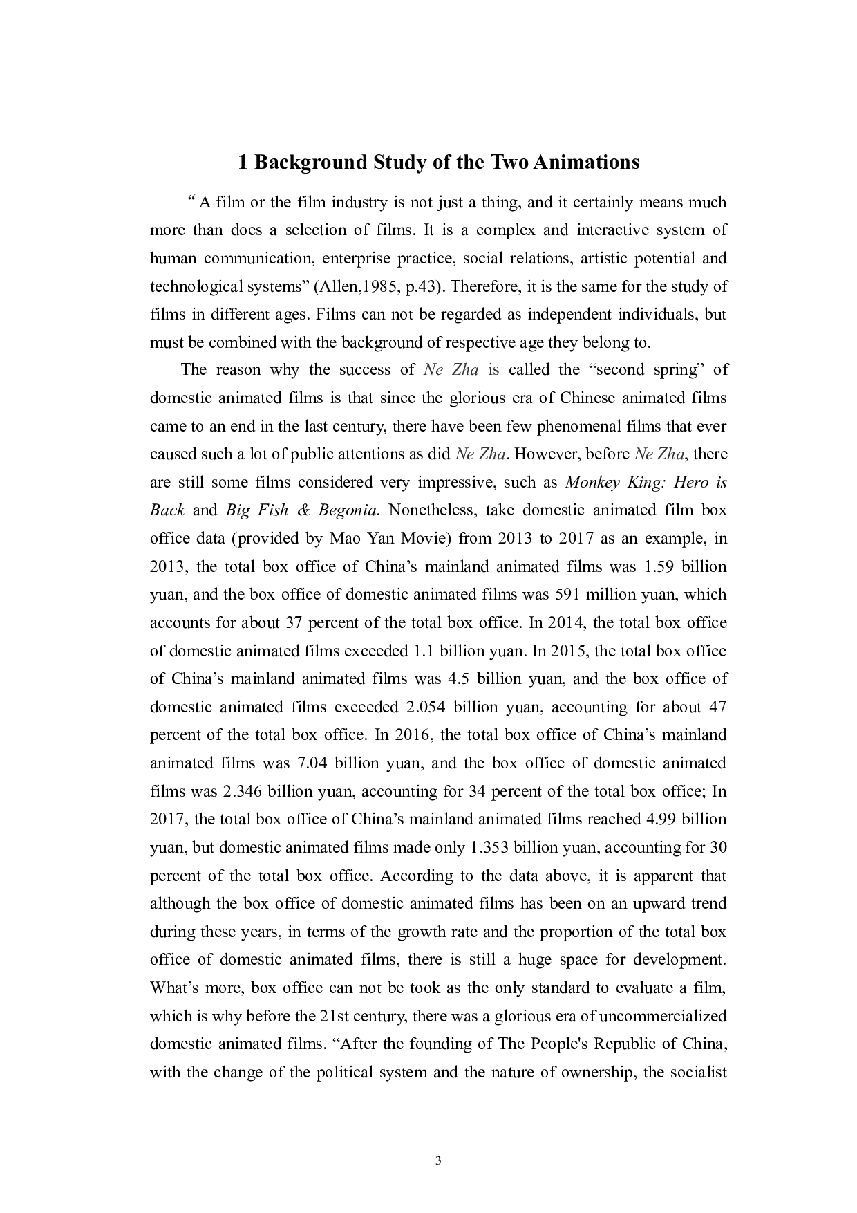《哪吒之魔童降世》和《哪吒闹海》的对比研究-12496字.doc 第7页