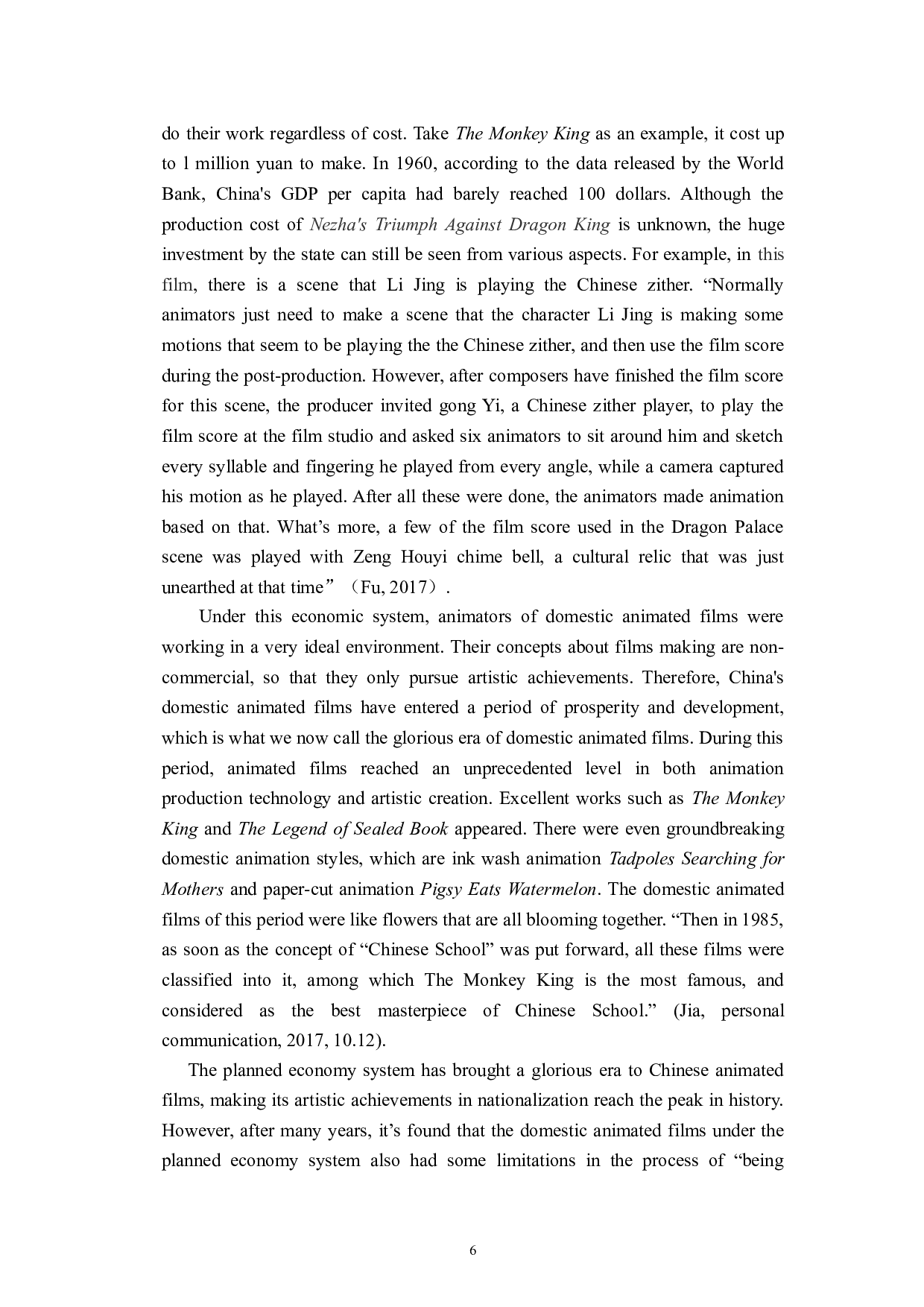 《哪吒之魔童降世》和《哪吒闹海》的对比研究-12496字.doc 第10页