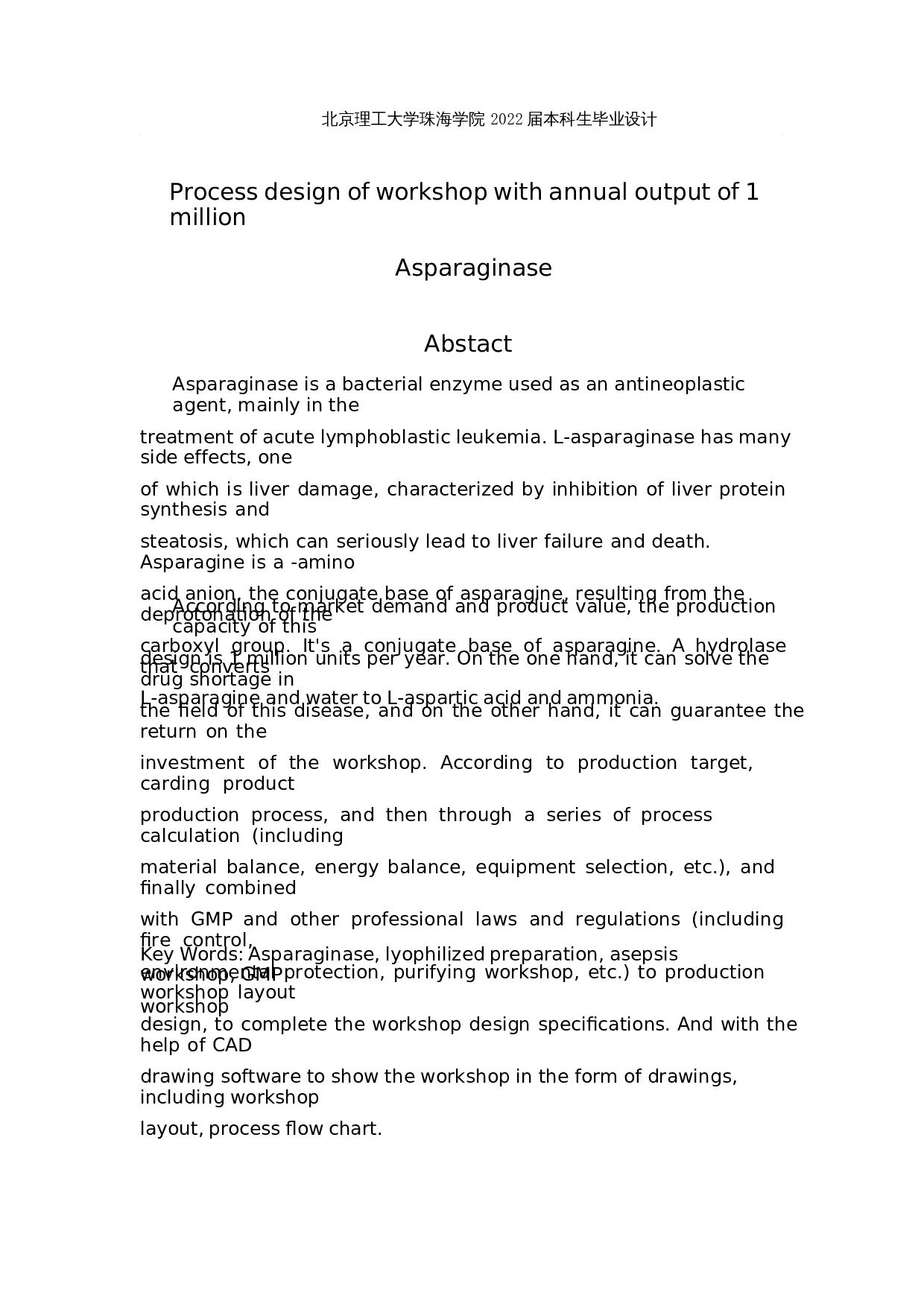 年产100万支L-天冬酰胺酶的工厂设计-13247字.docx 第2页