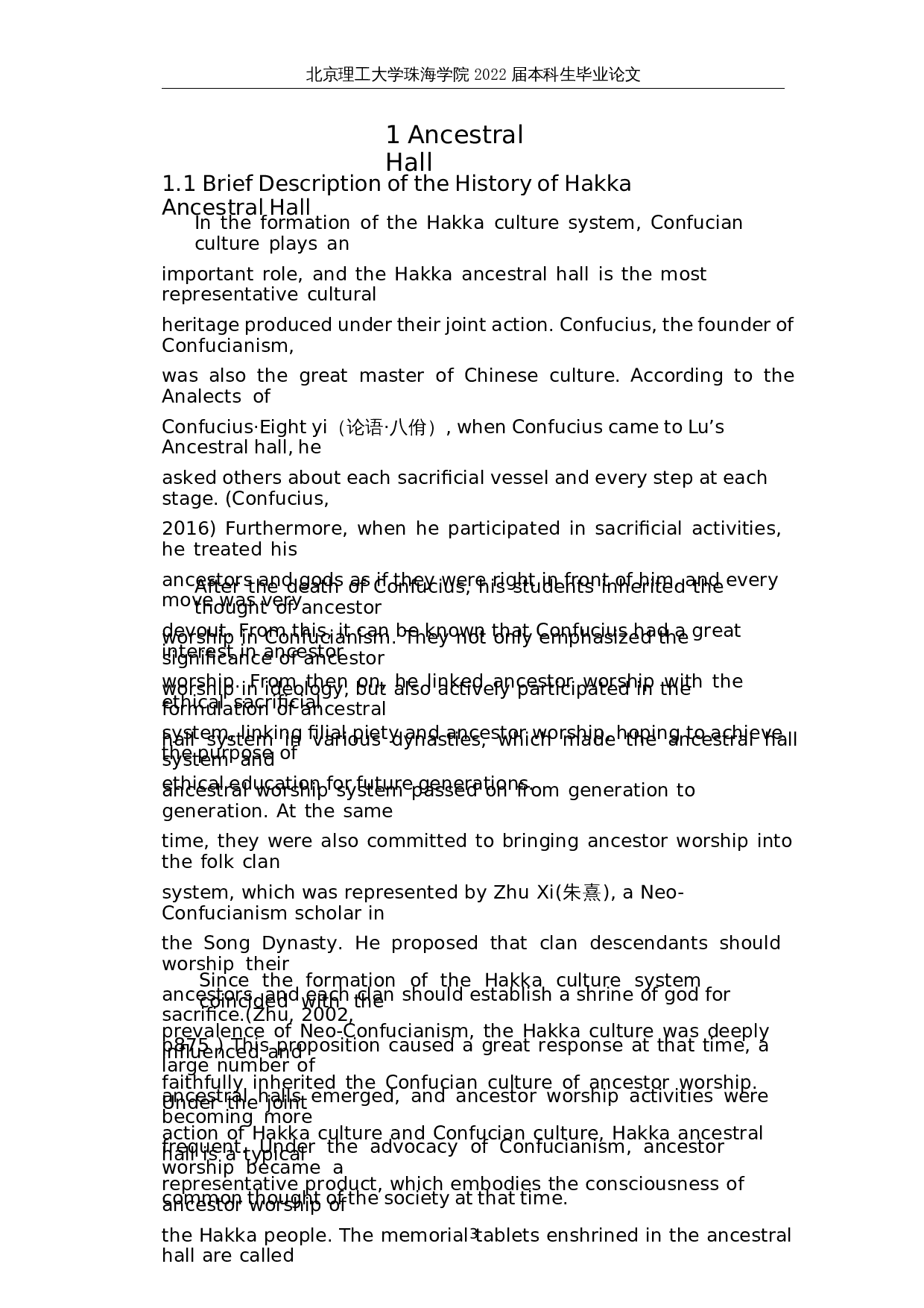 客家祠堂的文化内涵与传承&mdash;以惠阳杨氏祖祠重光为例-9260字.docx 第7页