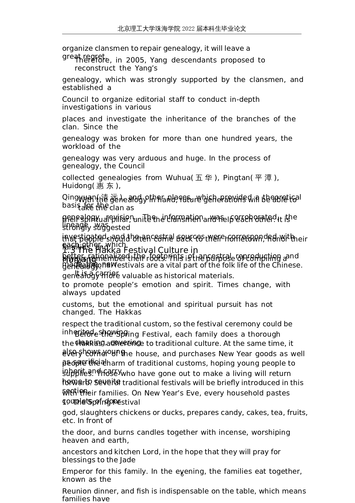 客家祠堂的文化内涵与传承&mdash;以惠阳杨氏祖祠重光为例-9260字.docx 第10页