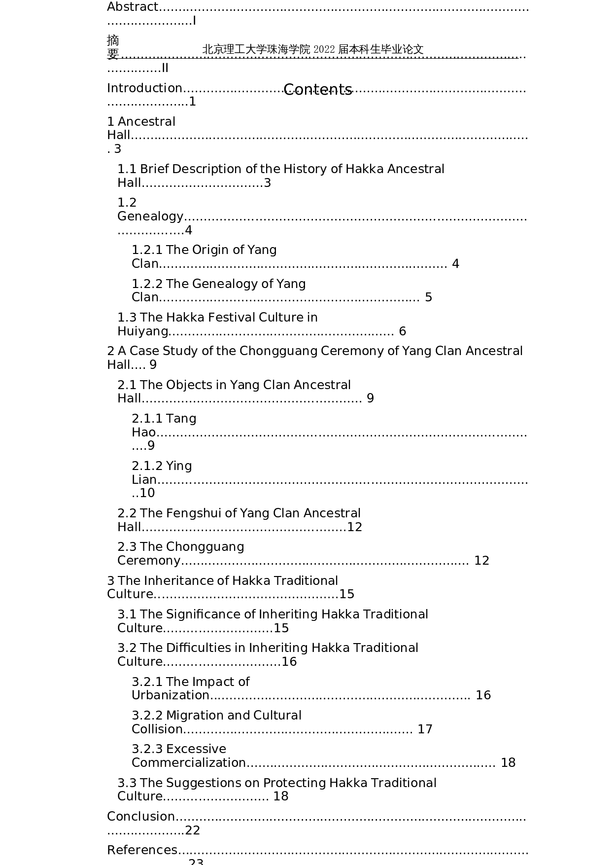 客家祠堂的文化内涵与传承&mdash;以惠阳杨氏祖祠重光为例-9260字.docx 第4页