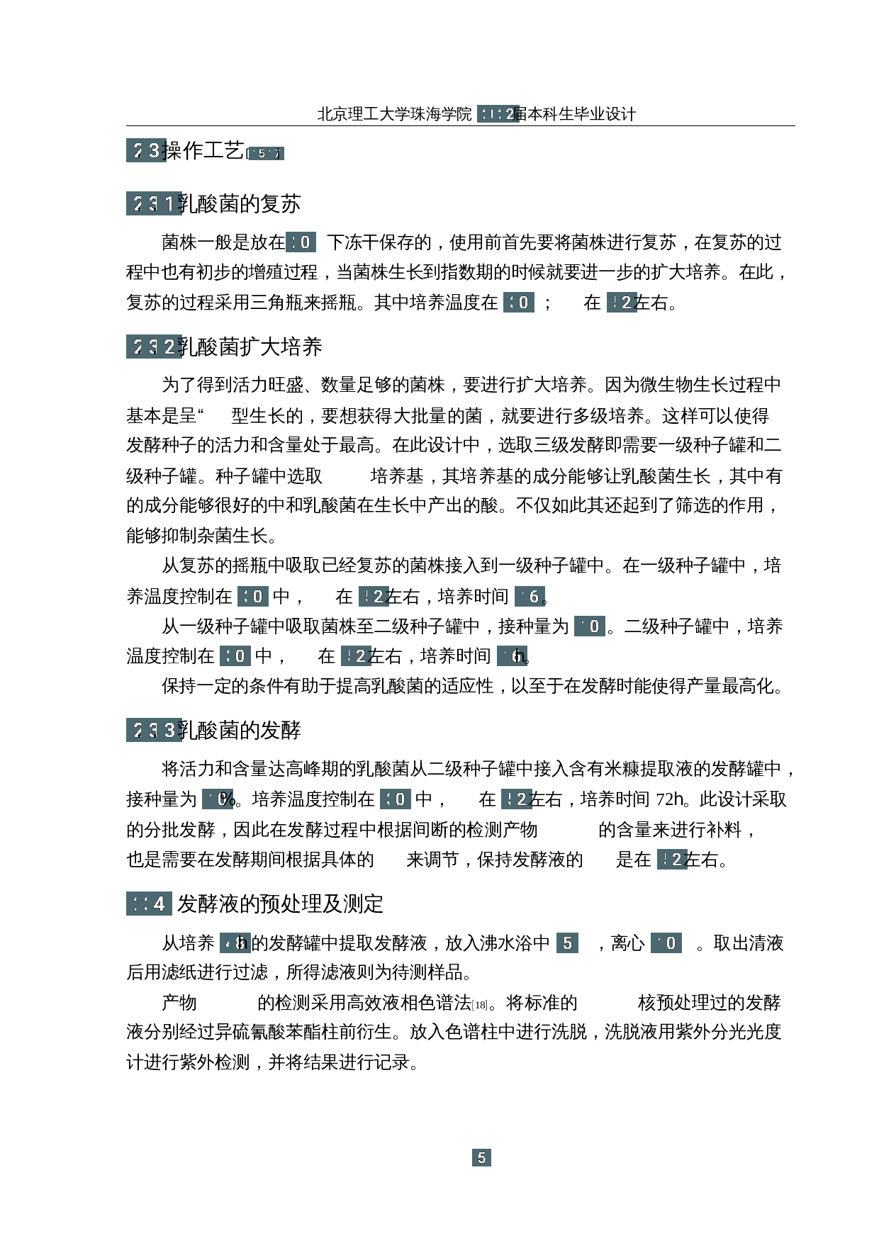 年产1000吨&gamma;-氨基丁酸的生产车间设计-19069字.docx 第10页