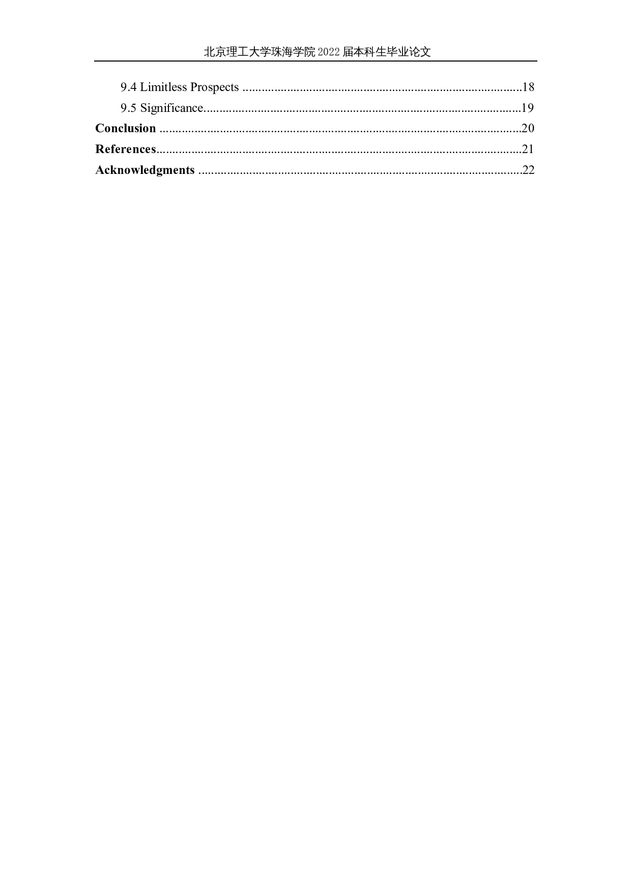 盲盒有隐藏款：盲盒营销中是否也有隐藏款？-7223字.docx 第4页