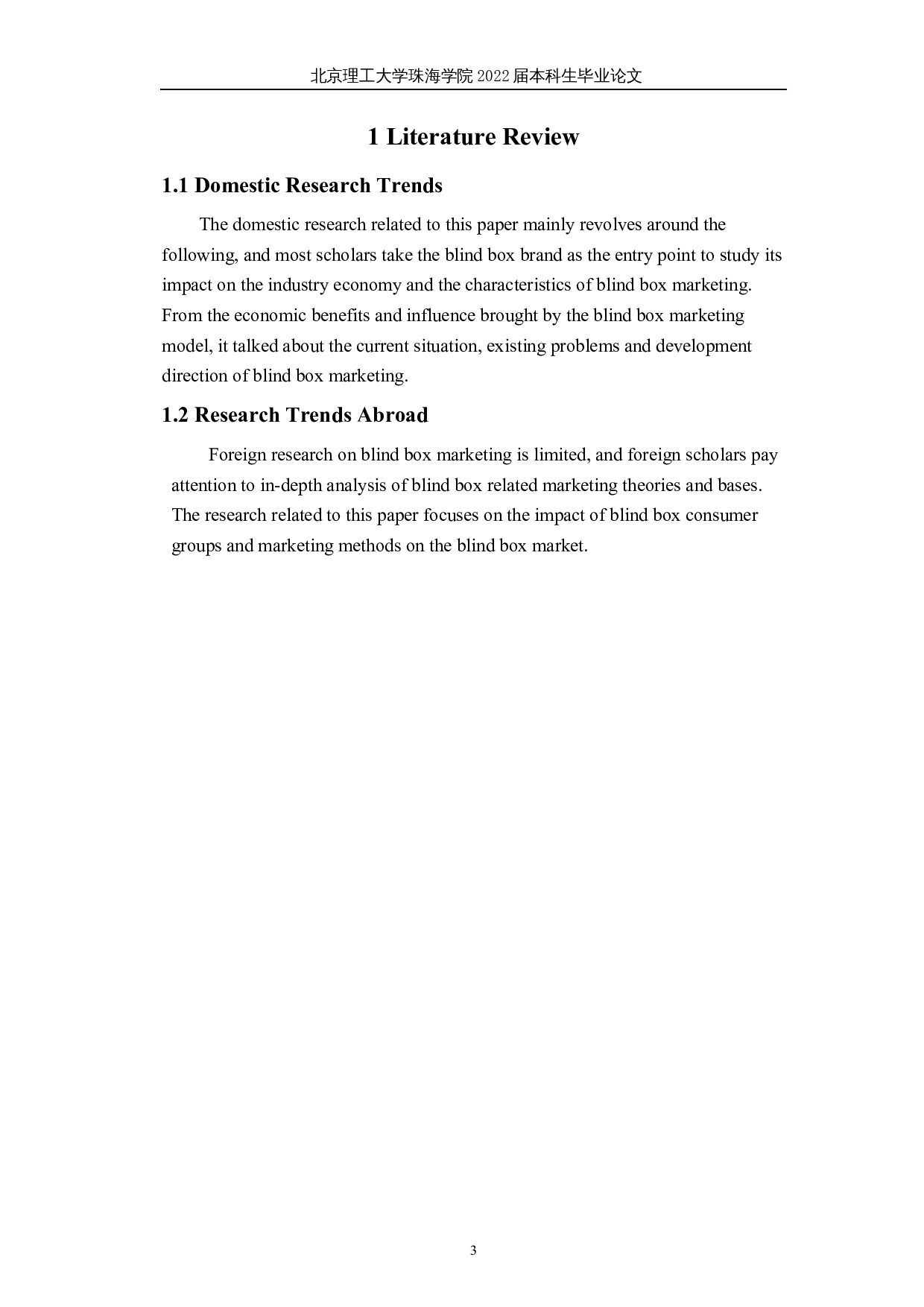 盲盒有隐藏款：盲盒营销中是否也有隐藏款？-7223字.docx 第7页