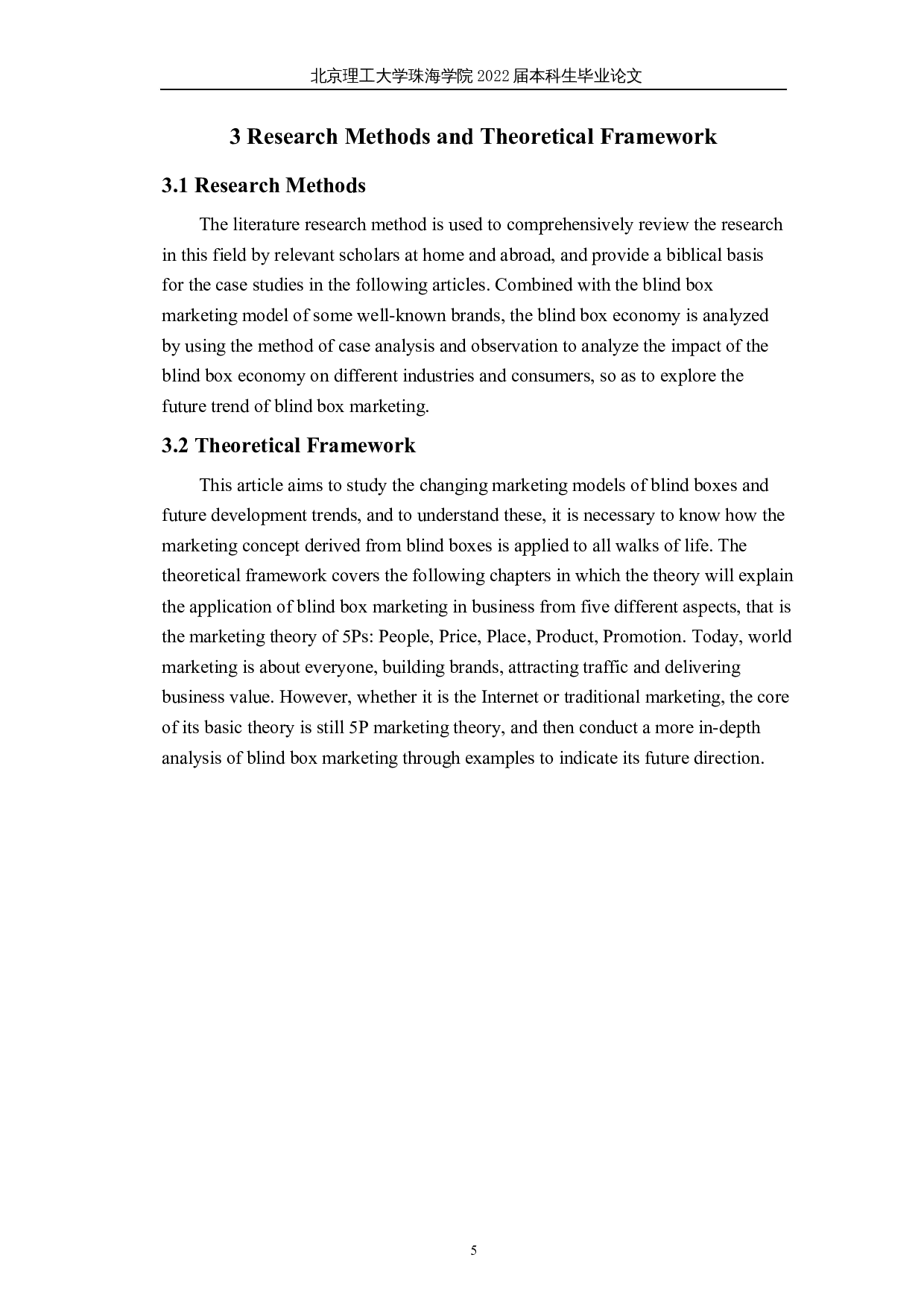 盲盒有隐藏款：盲盒营销中是否也有隐藏款？-7223字.docx 第9页