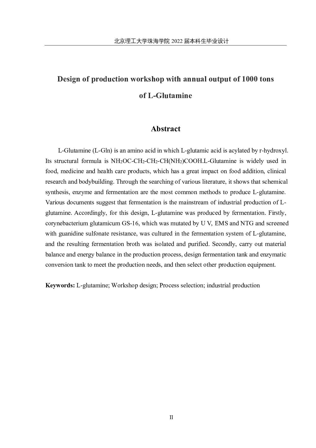 年产1000吨L-谷氨酰胺的生产车间设计-19518字.docx 第2页