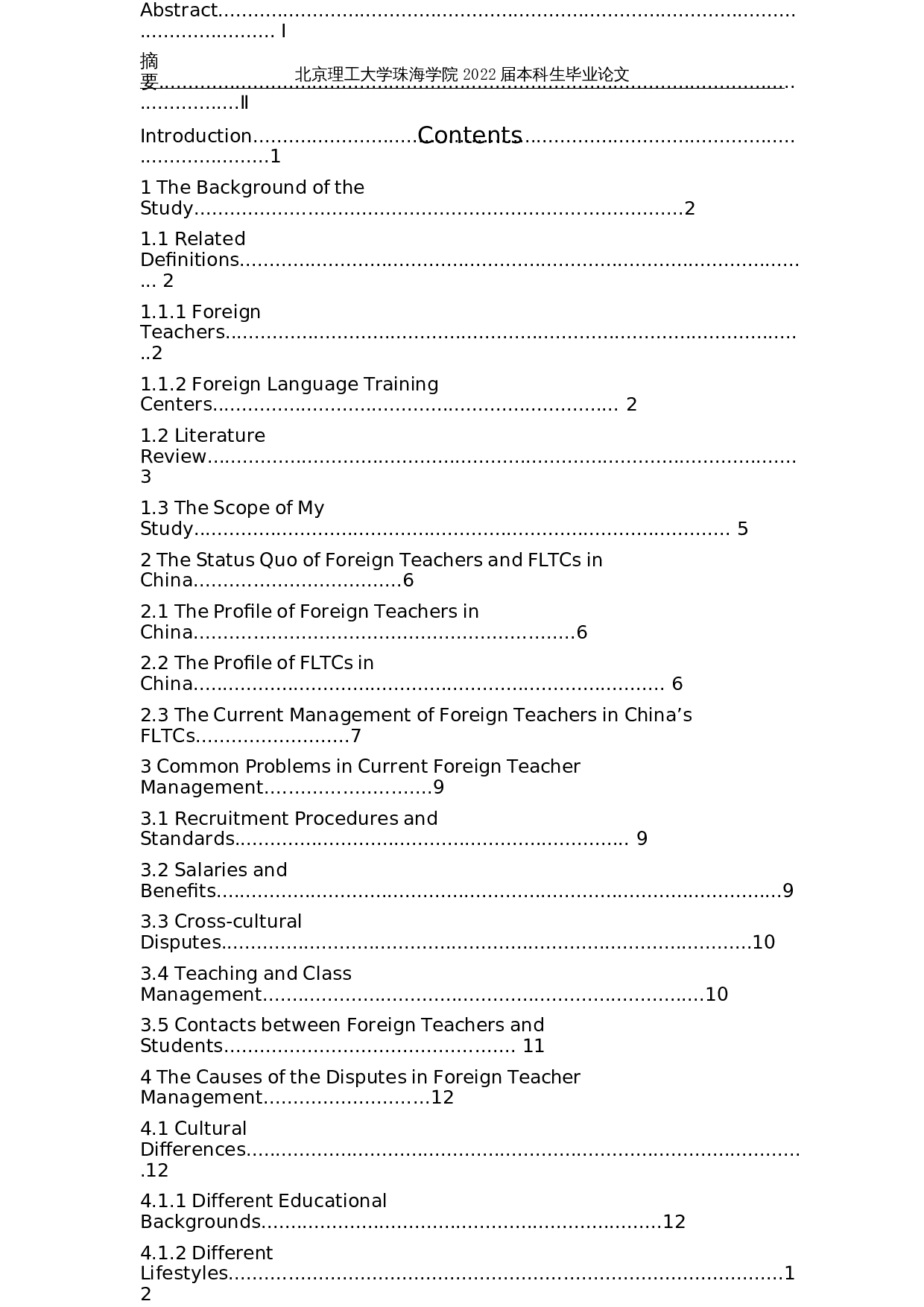 中国外语培训机构的外籍教师管理浅析-7748字.docx 第4页