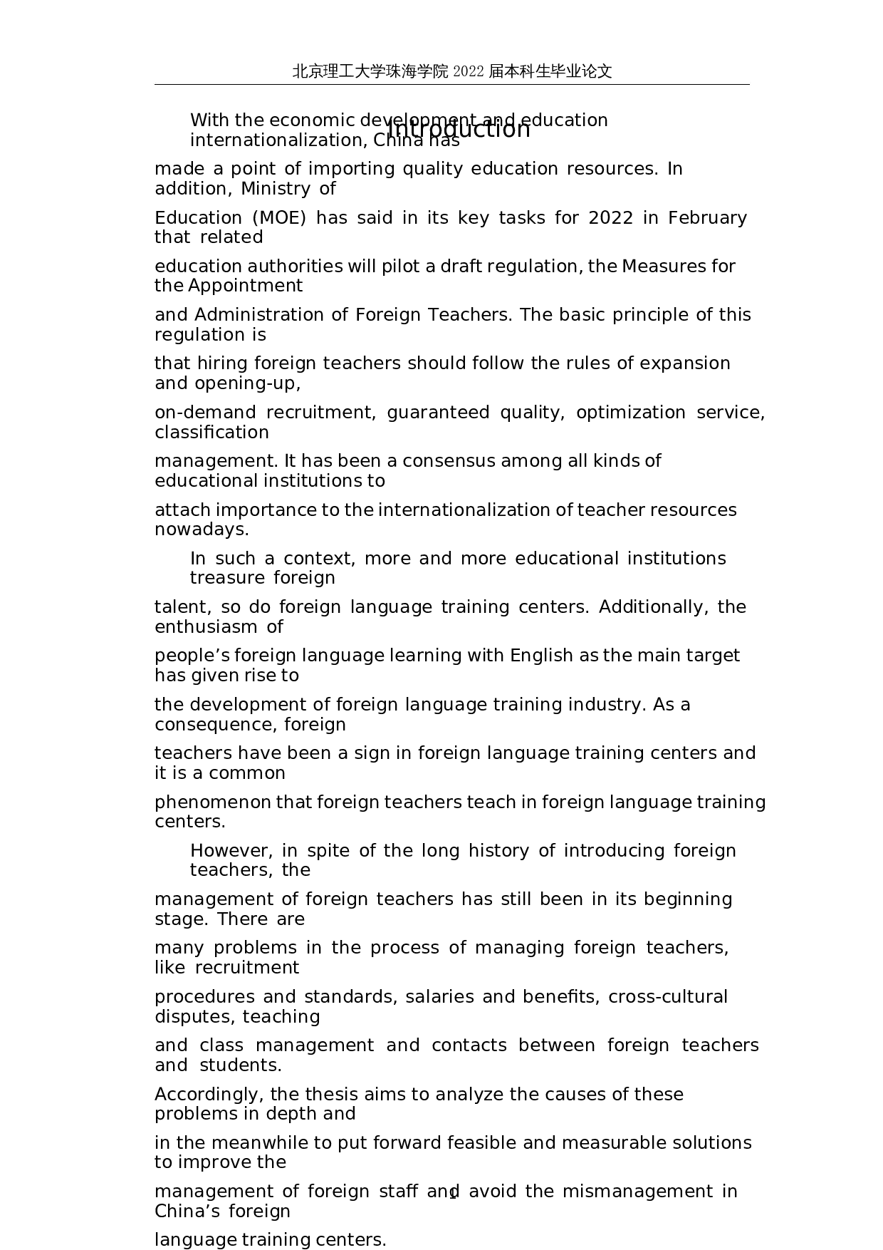 中国外语培训机构的外籍教师管理浅析-7748字.docx 第6页