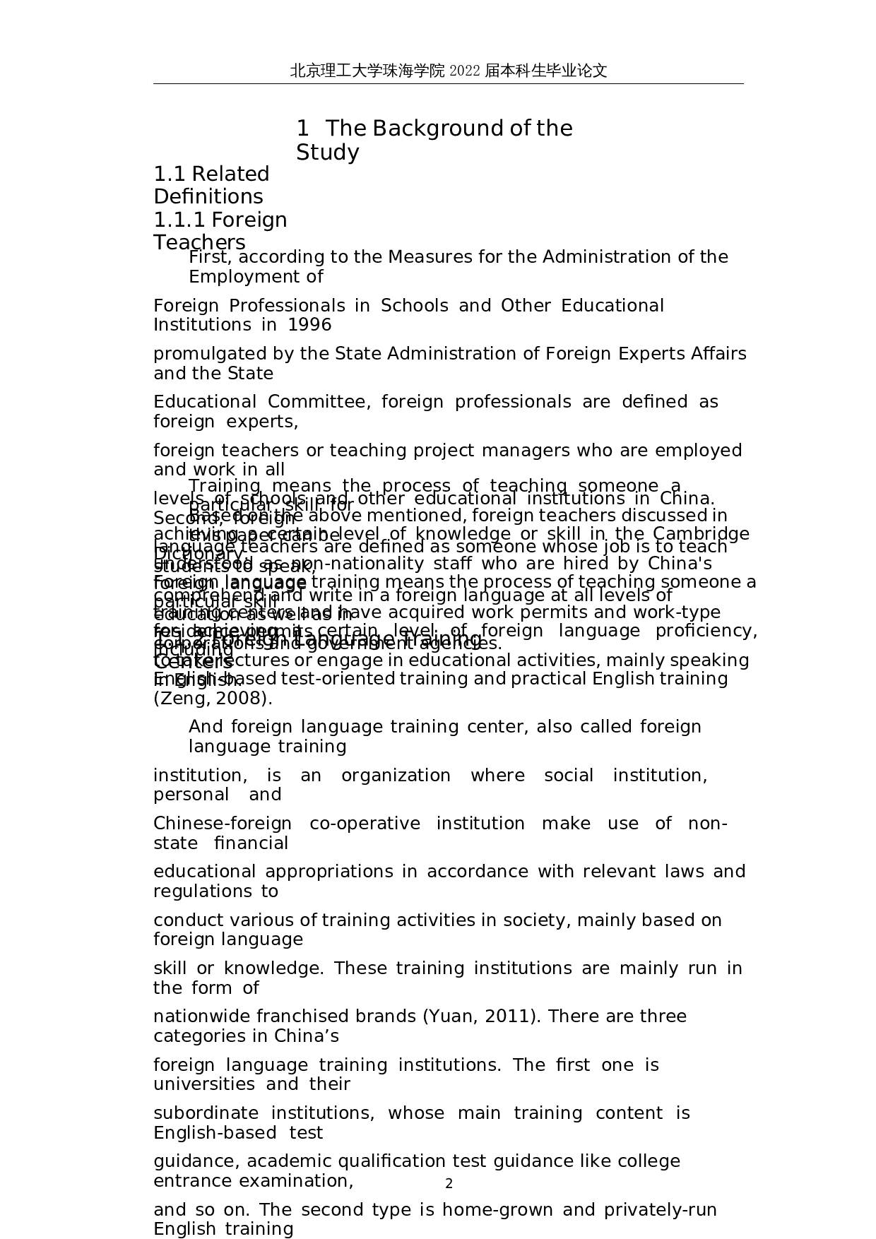 中国外语培训机构的外籍教师管理浅析-7748字.docx 第7页