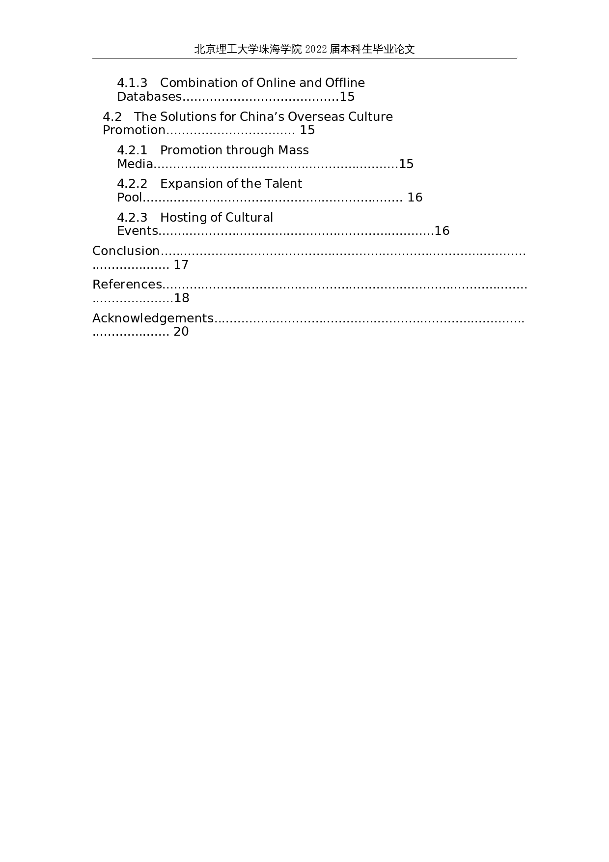 文化挪用视角下外国电影使用中国文化的研究&mdash;&mdash;以《花木兰》为例-8361字.docx 第5页