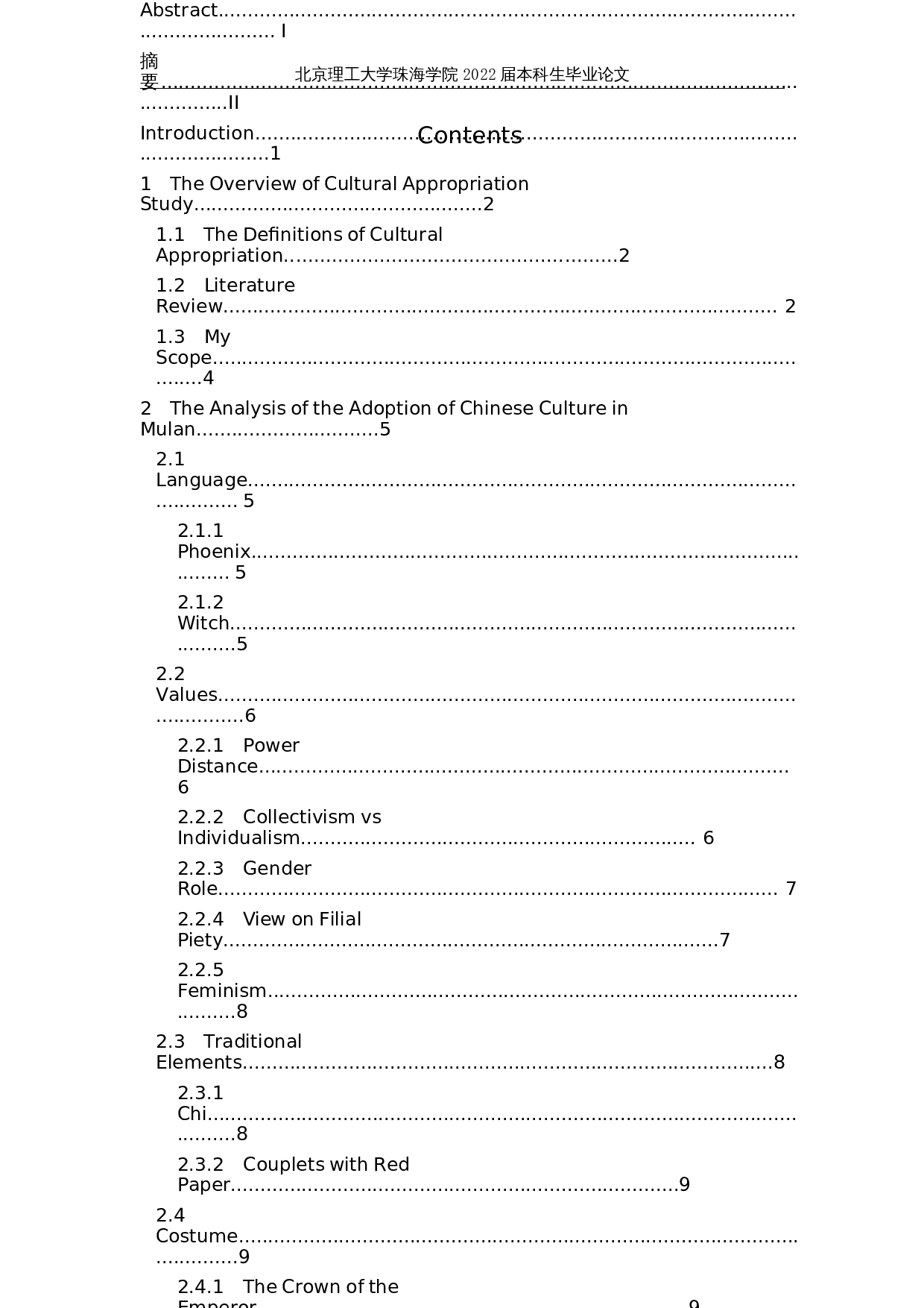 文化挪用视角下外国电影使用中国文化的研究&mdash;&mdash;以《花木兰》为例-8361字.docx 第4页