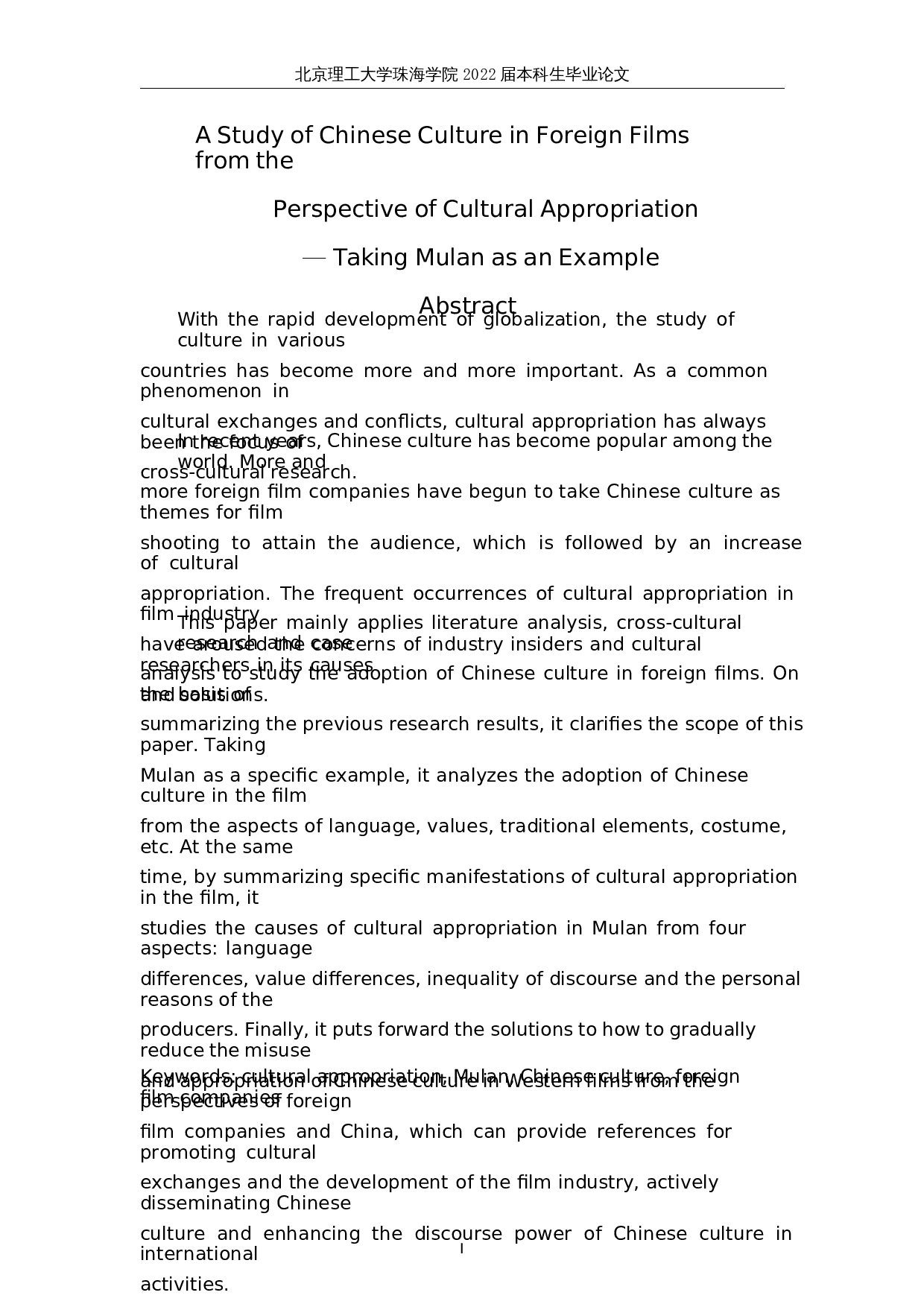 文化挪用视角下外国电影使用中国文化的研究&mdash;&mdash;以《花木兰》为例-8361字.docx 第1页
