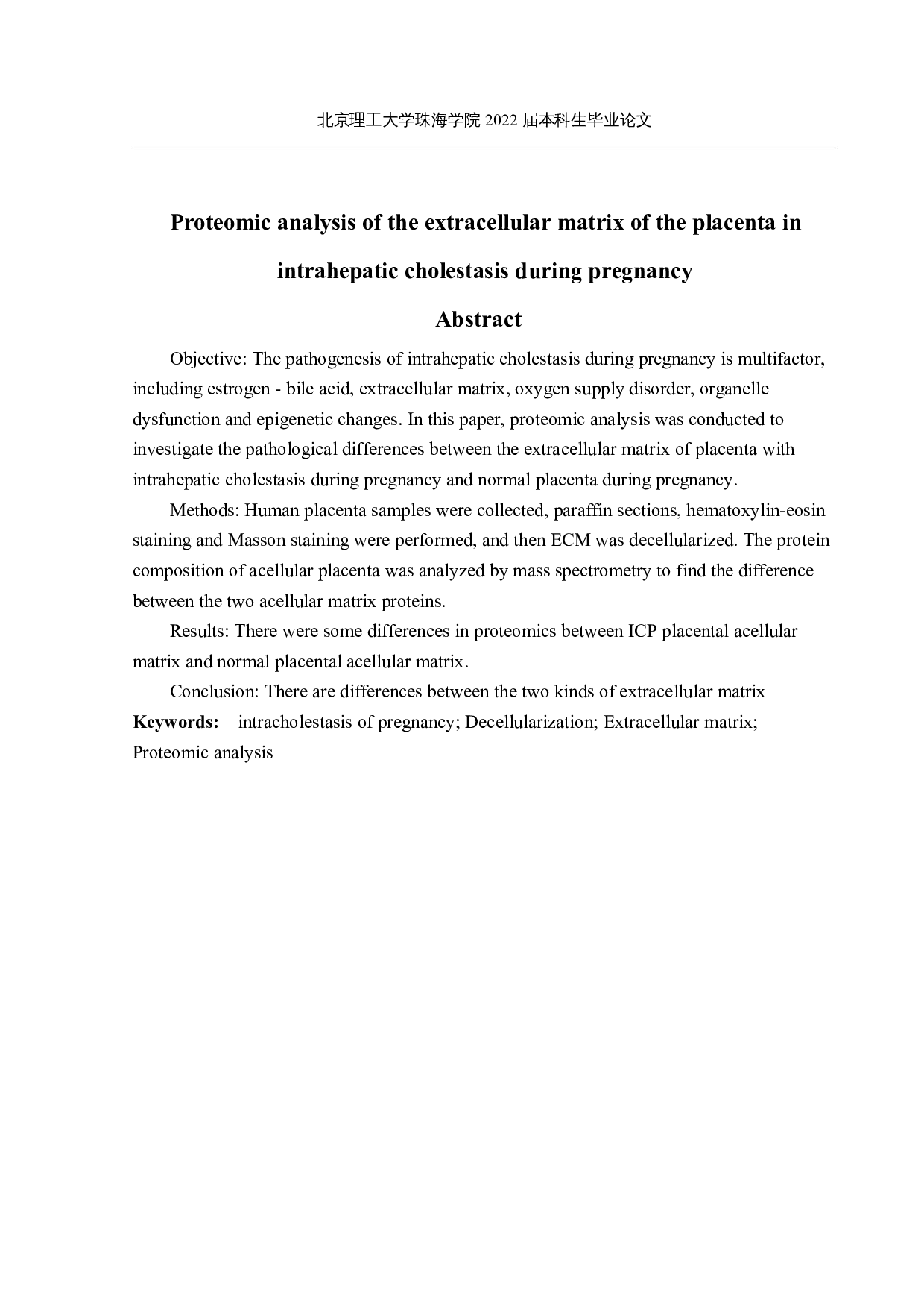 妊娠期肝内胆汁淤积症胎盘细胞外基质的蛋白组学分析-11329字.docx 第2页