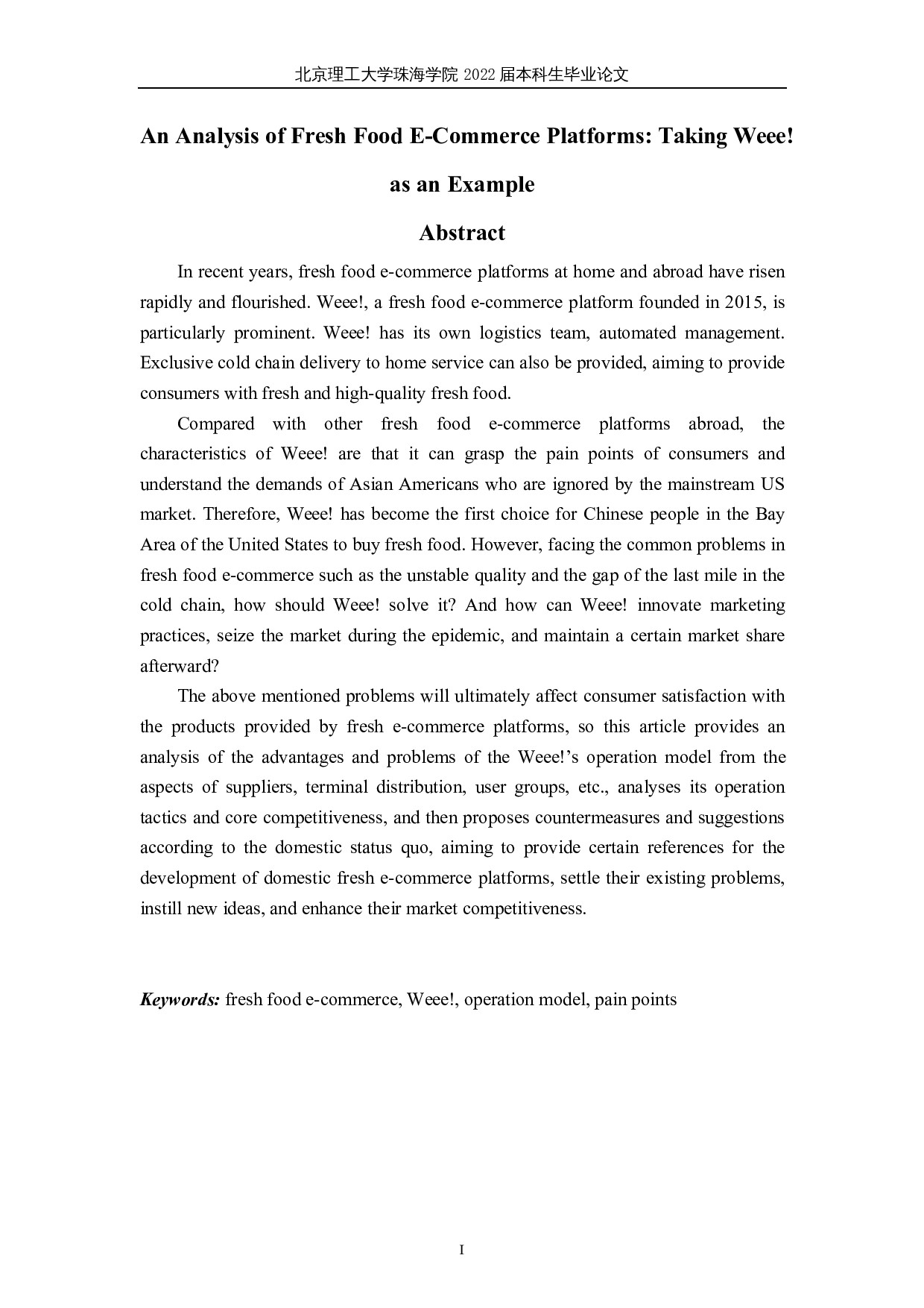 生鲜电商平台分析：以 Weee!为例-7354字.docx 第1页