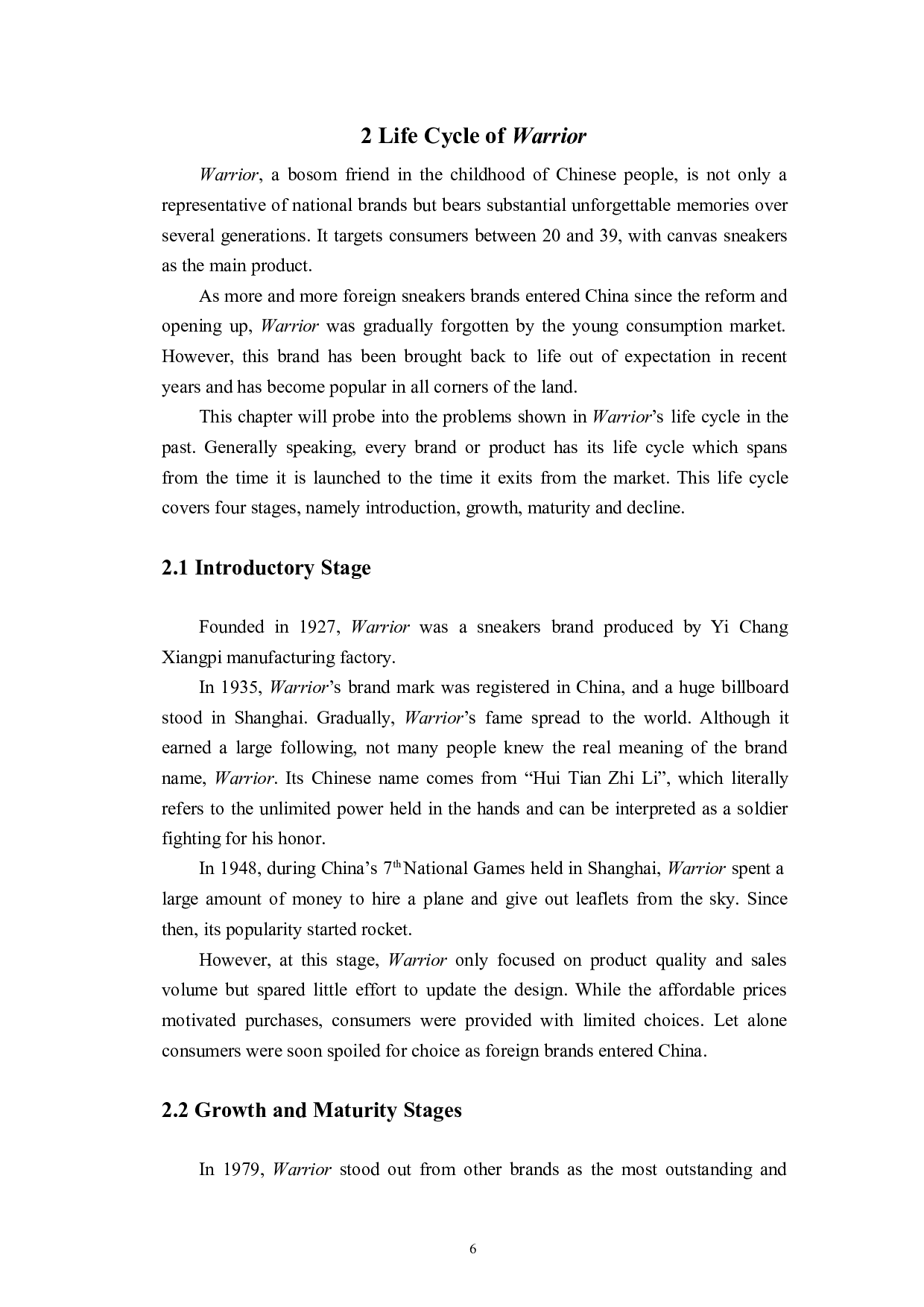 国货品牌的市场营销策略研究&mdash;以回力为例-7344字.docx 第9页