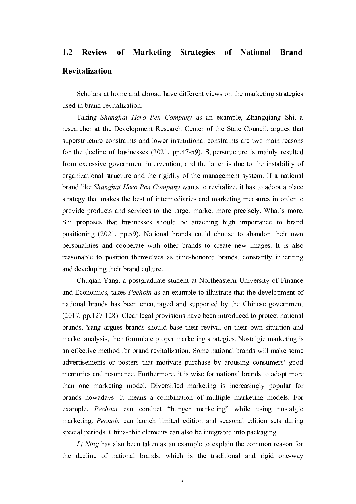 国货品牌的市场营销策略研究&mdash;以回力为例-7344字.docx 第6页