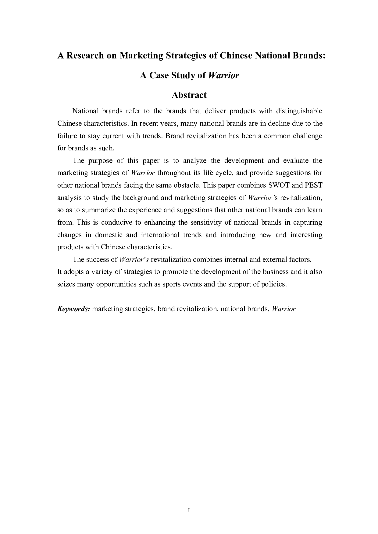 国货品牌的市场营销策略研究&mdash;以回力为例-7344字.docx 第1页