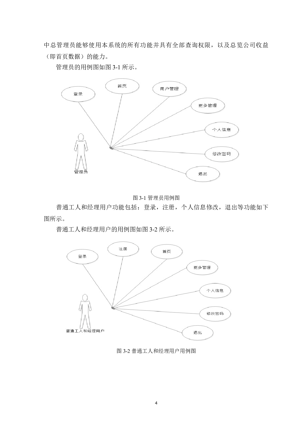 基于springboot物流管理系统的管理系统的设计与实现-11985字.doc 第8页