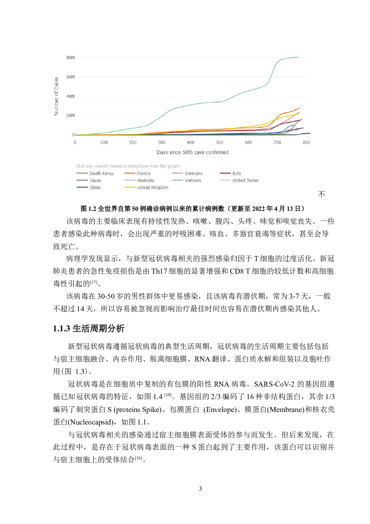 大规模筛选新型冠状病毒主蛋白酶抑制剂-13591字.docx 第6页
