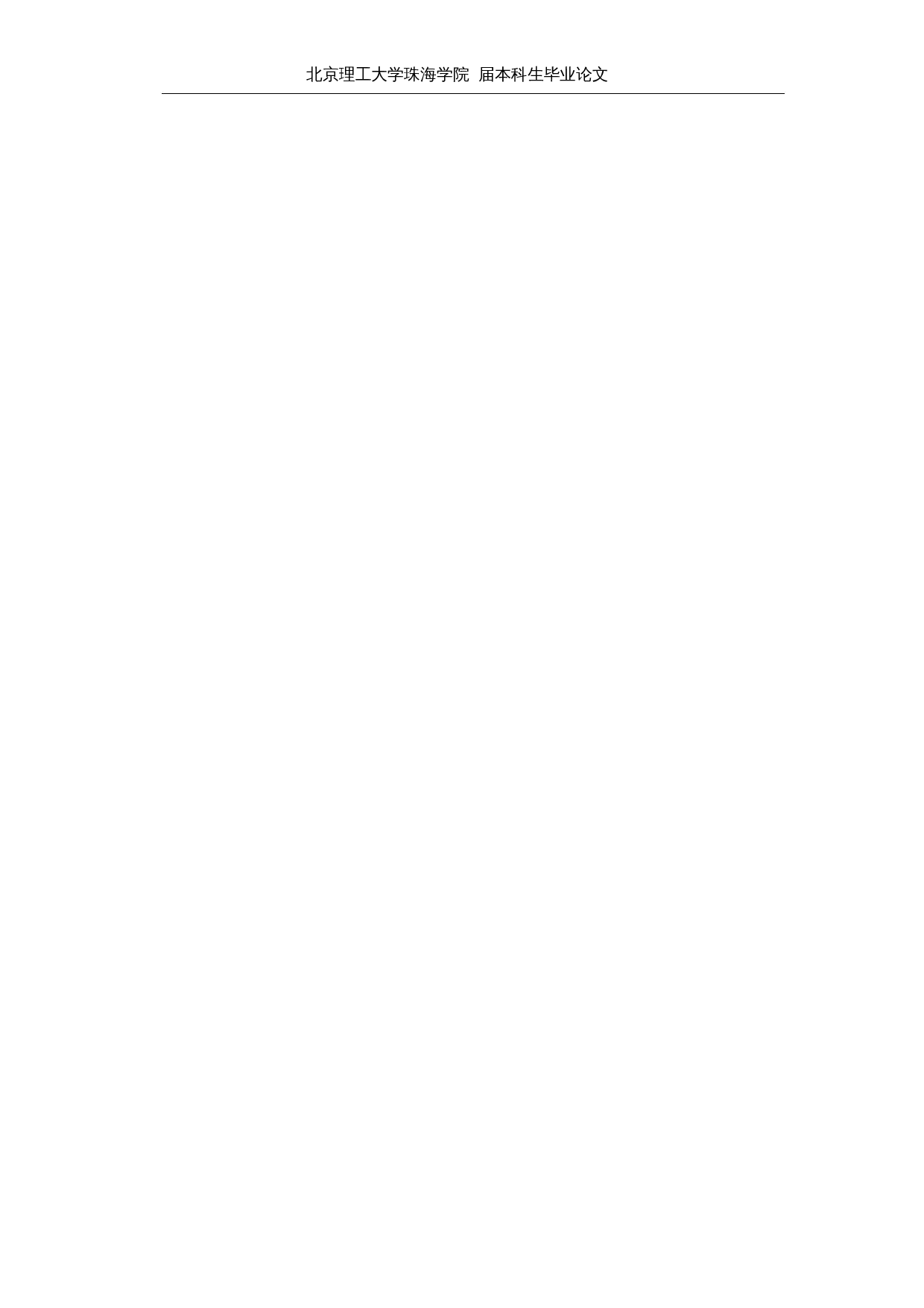 从霍夫斯泰德的文化维度理论分析中美对待新冠肺炎疫情的不同态度-8375字.docx 第6页