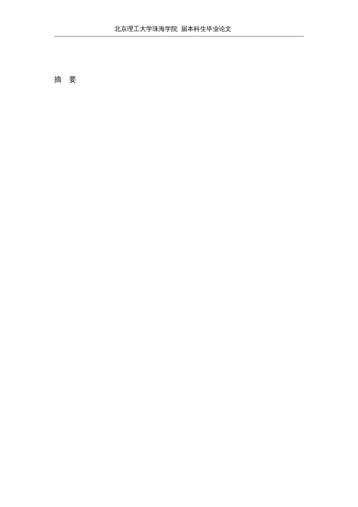 从霍夫斯泰德的文化维度理论分析中美对待新冠肺炎疫情的不同态度-8375字.docx 第3页