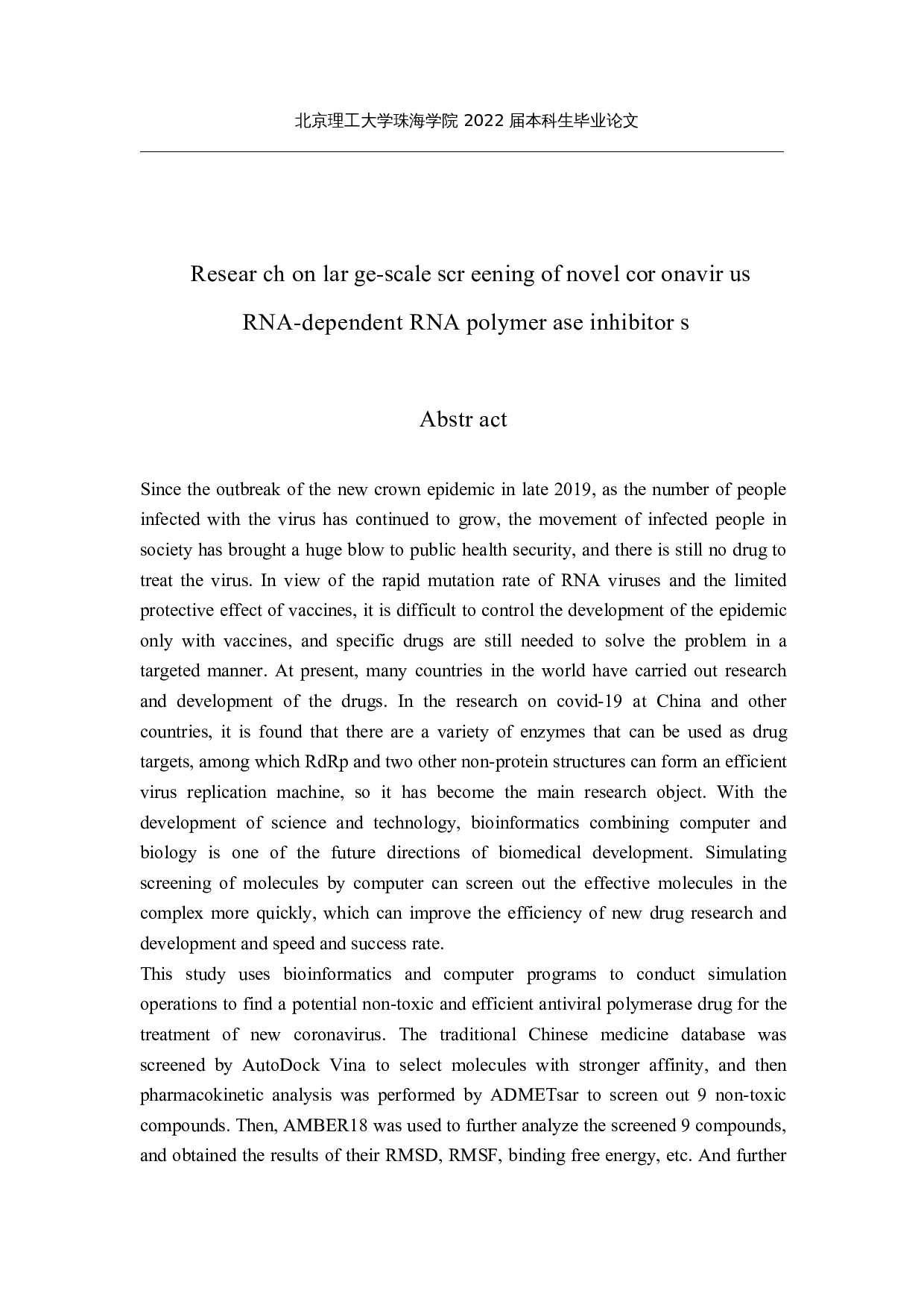 大规模筛选新冠病毒RNA依赖RNA聚合酶抑制剂的研究-19240字.docx 第2页