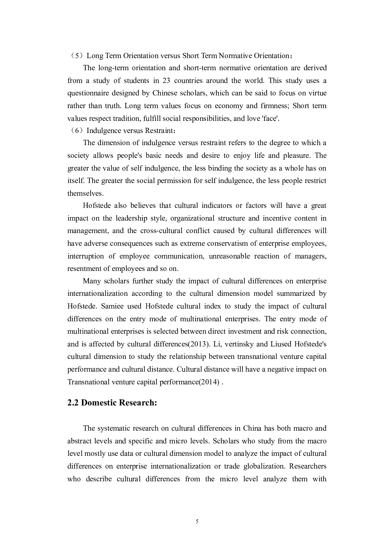 企业面向国际化发展时面临的文化差异问题-8581字.doc 第10页