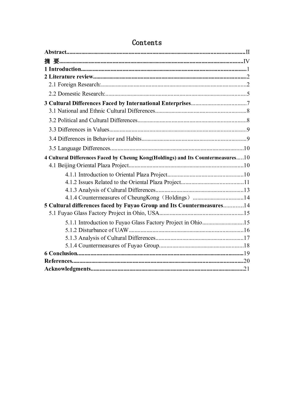 企业面向国际化发展时面临的文化差异问题-8581字.doc 第5页