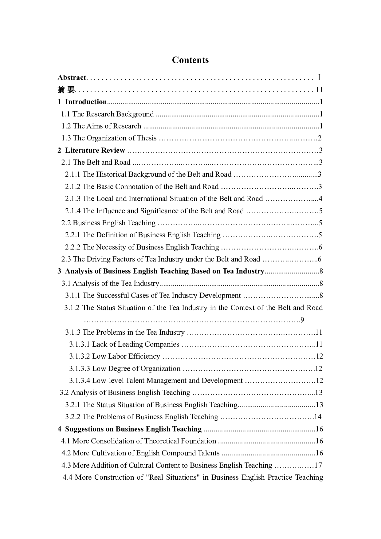一带一路背景下商务英语专业教学探析&mdash;&mdash;以茶产业为例-8905字.doc 第3页