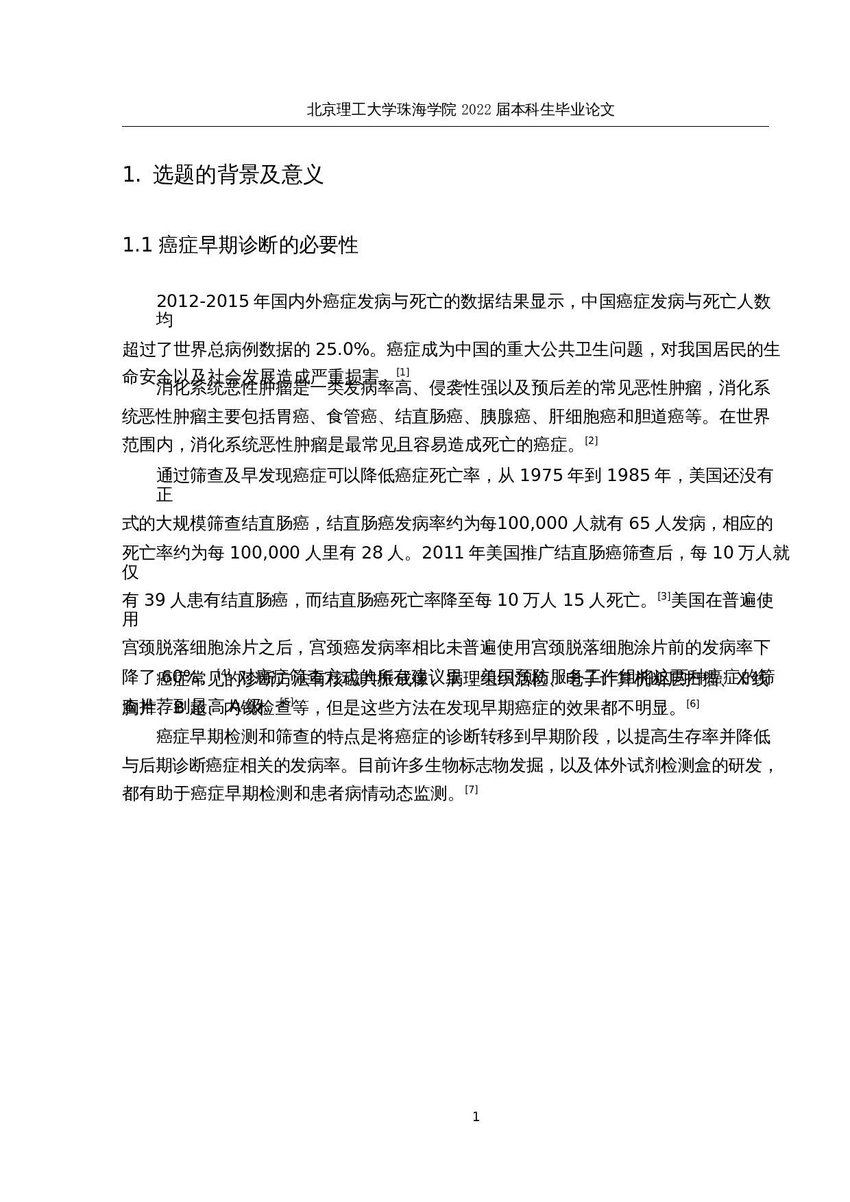 基于液相芯片的CEA癌胚抗原检测方法研究-13434字.docx 第5页