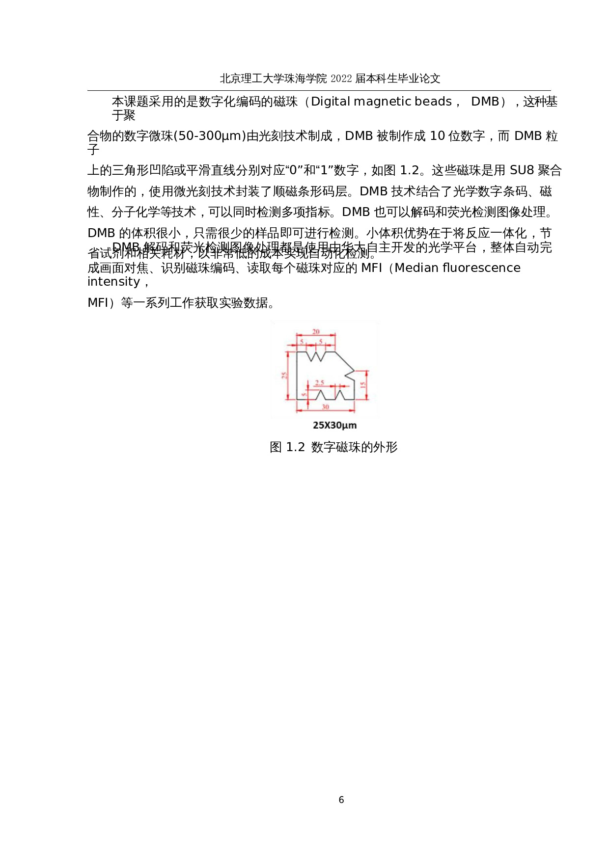 基于液相芯片的CEA癌胚抗原检测方法研究-13434字.docx 第10页